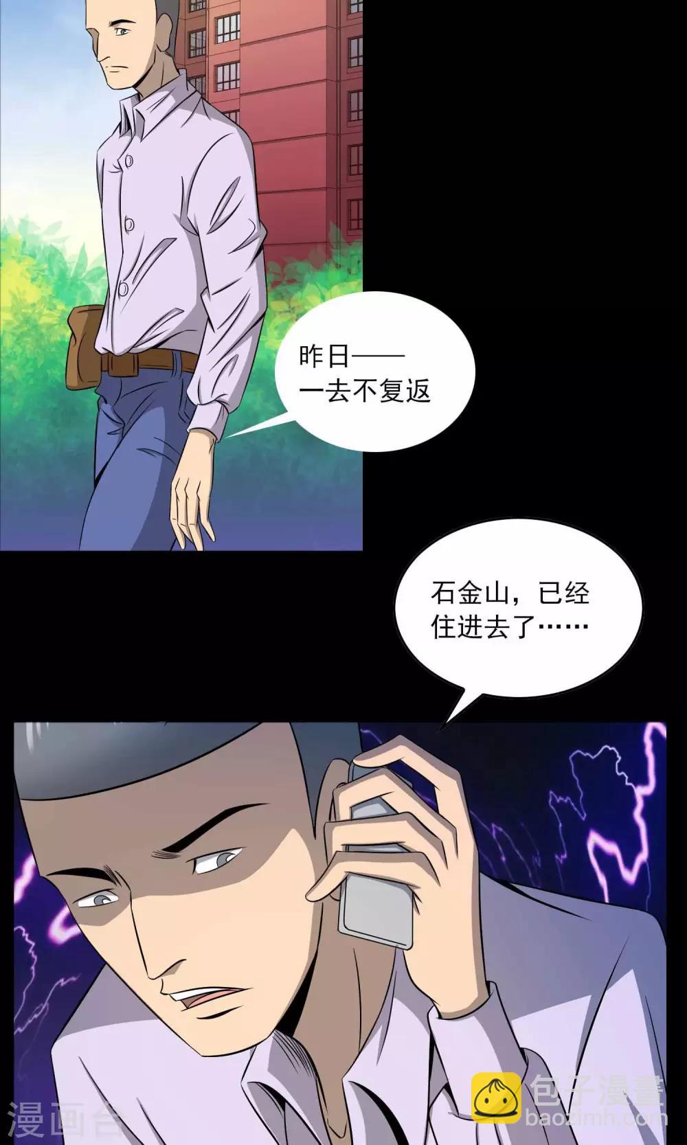 第2话 红楼新客33