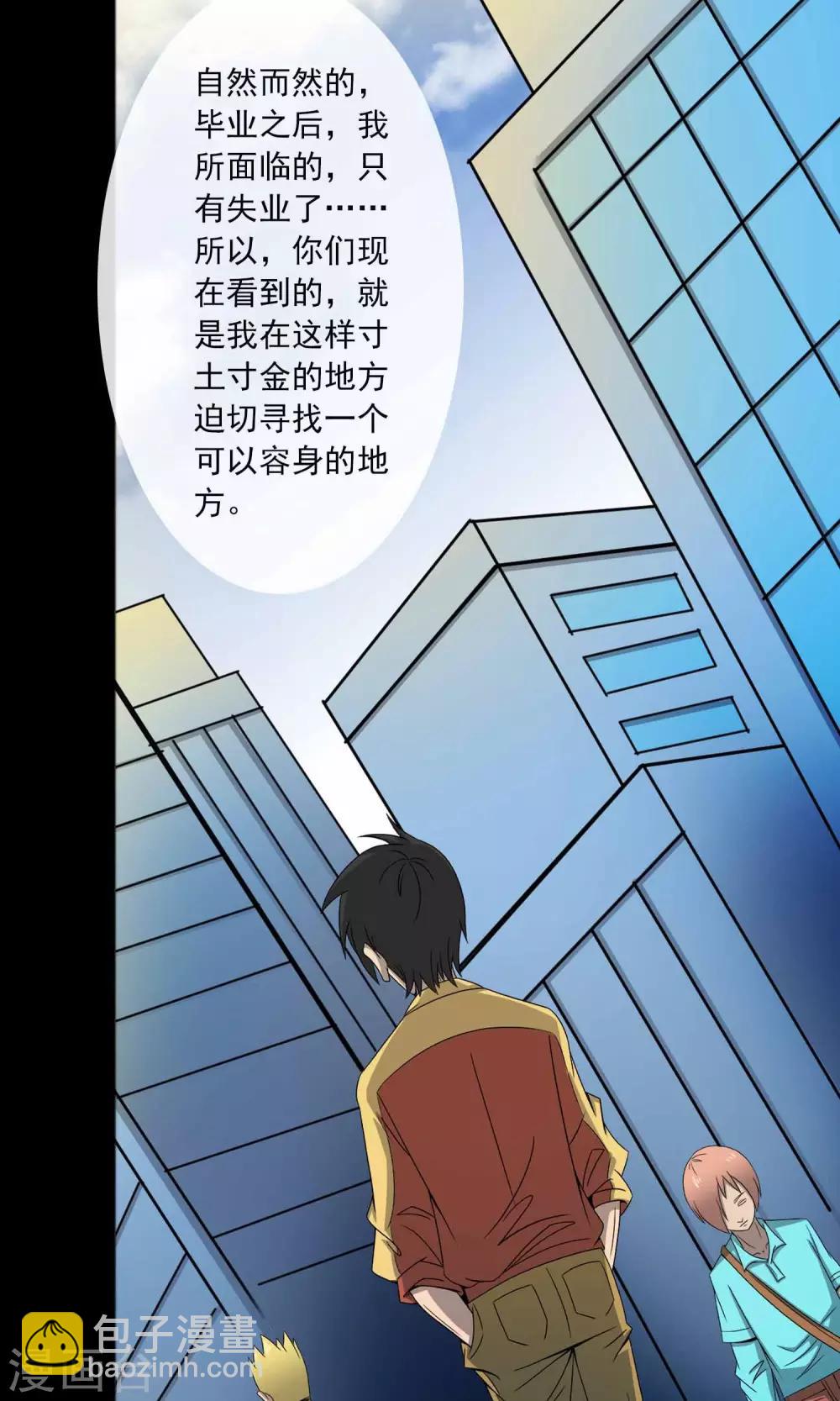 第2话 红楼新客5