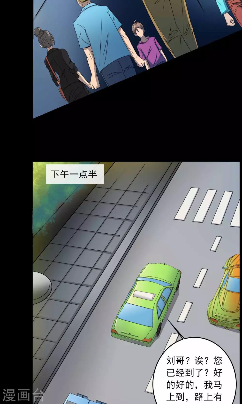 第2话 红楼新客6