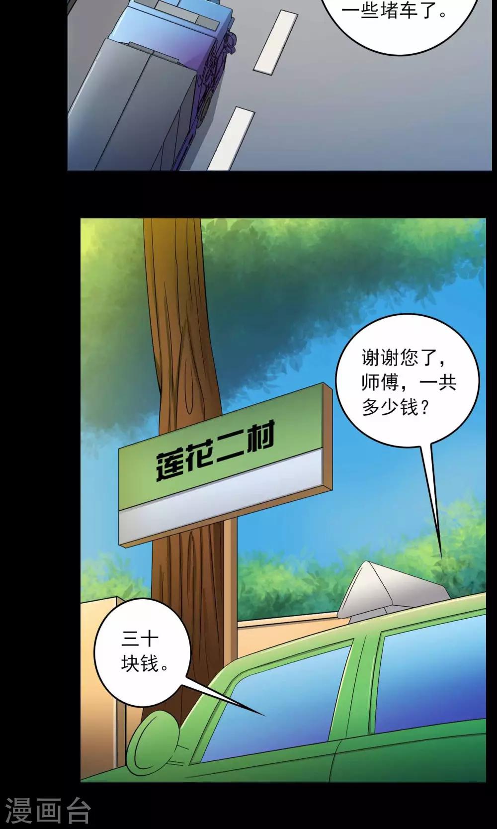 第2话 红楼新客7