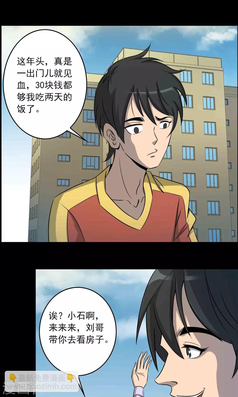 第2话 红楼新客8