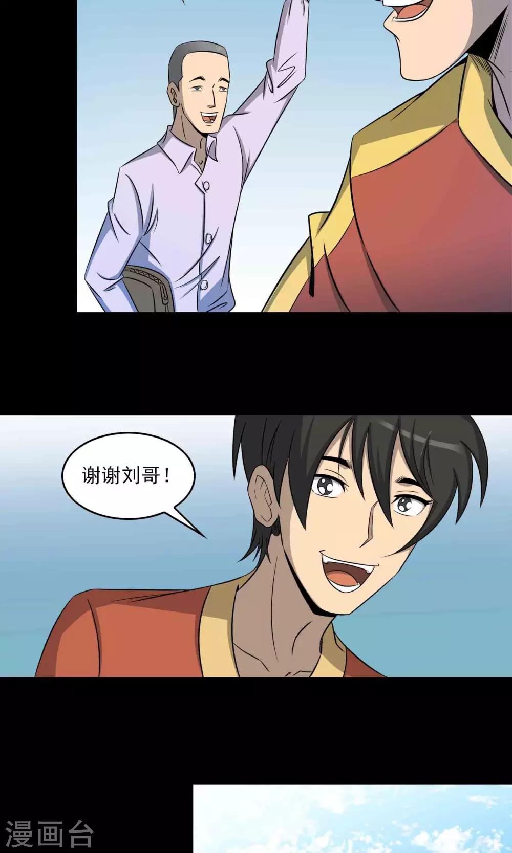 第2话 红楼新客9