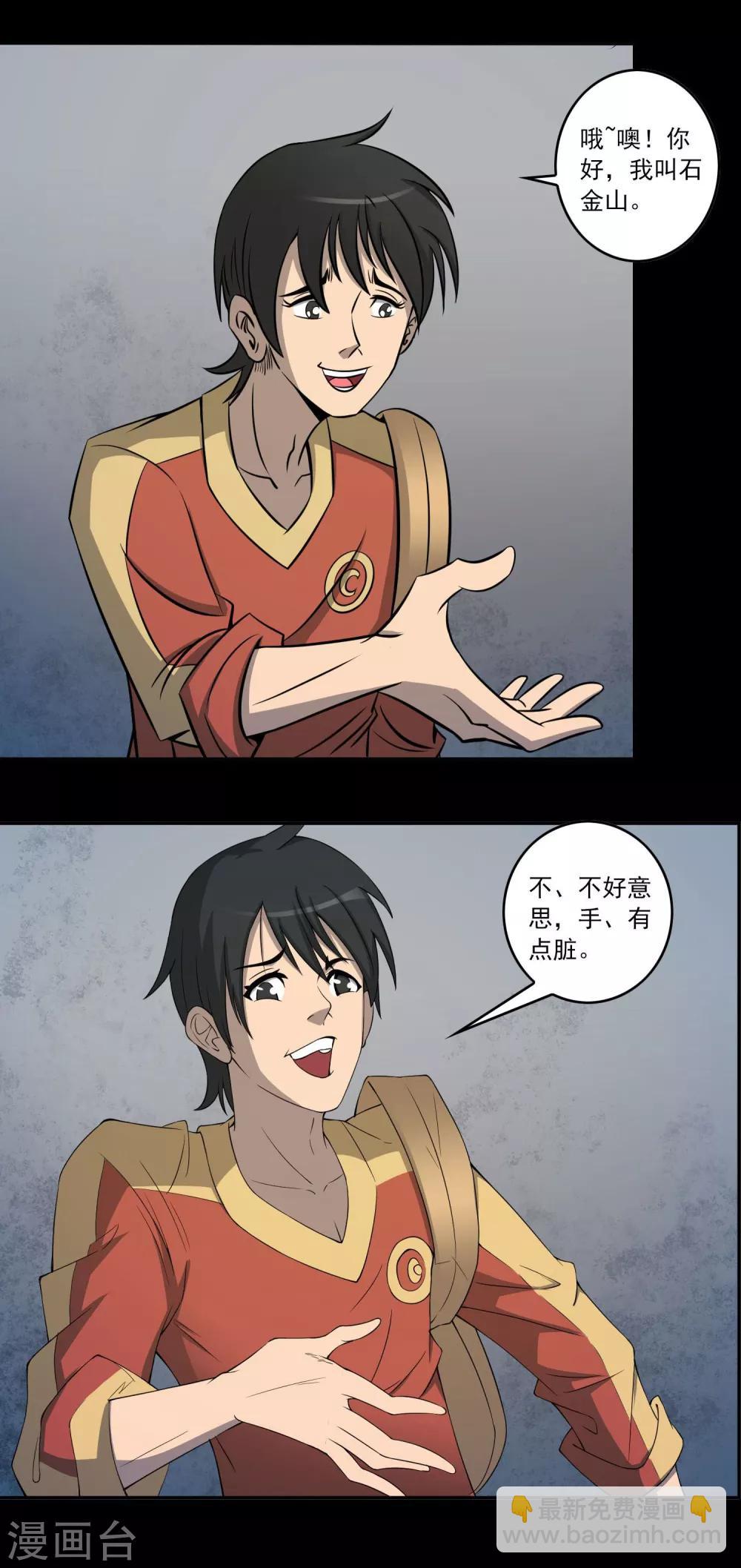 第3话 红楼梦魇11