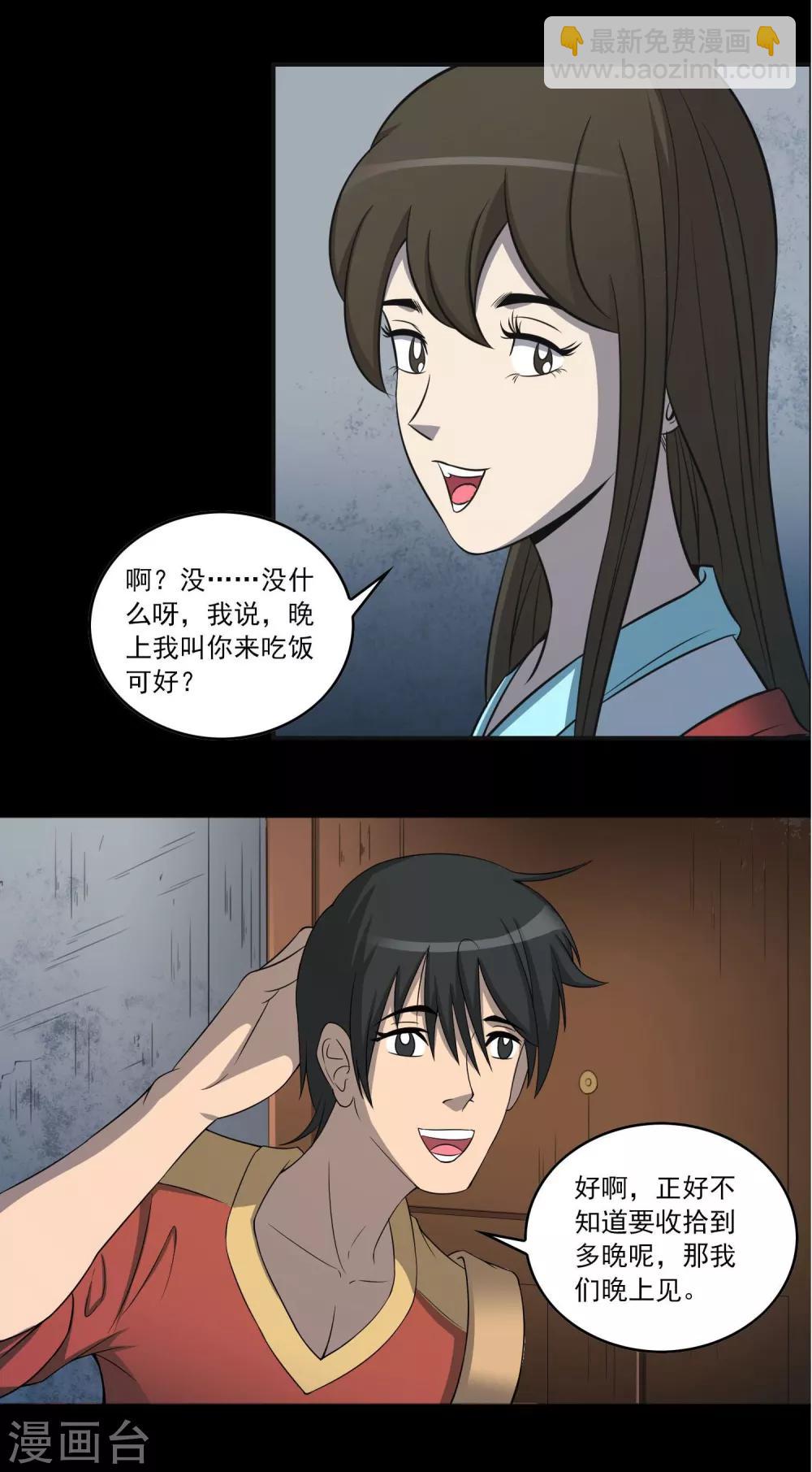 第3话 红楼梦魇14
