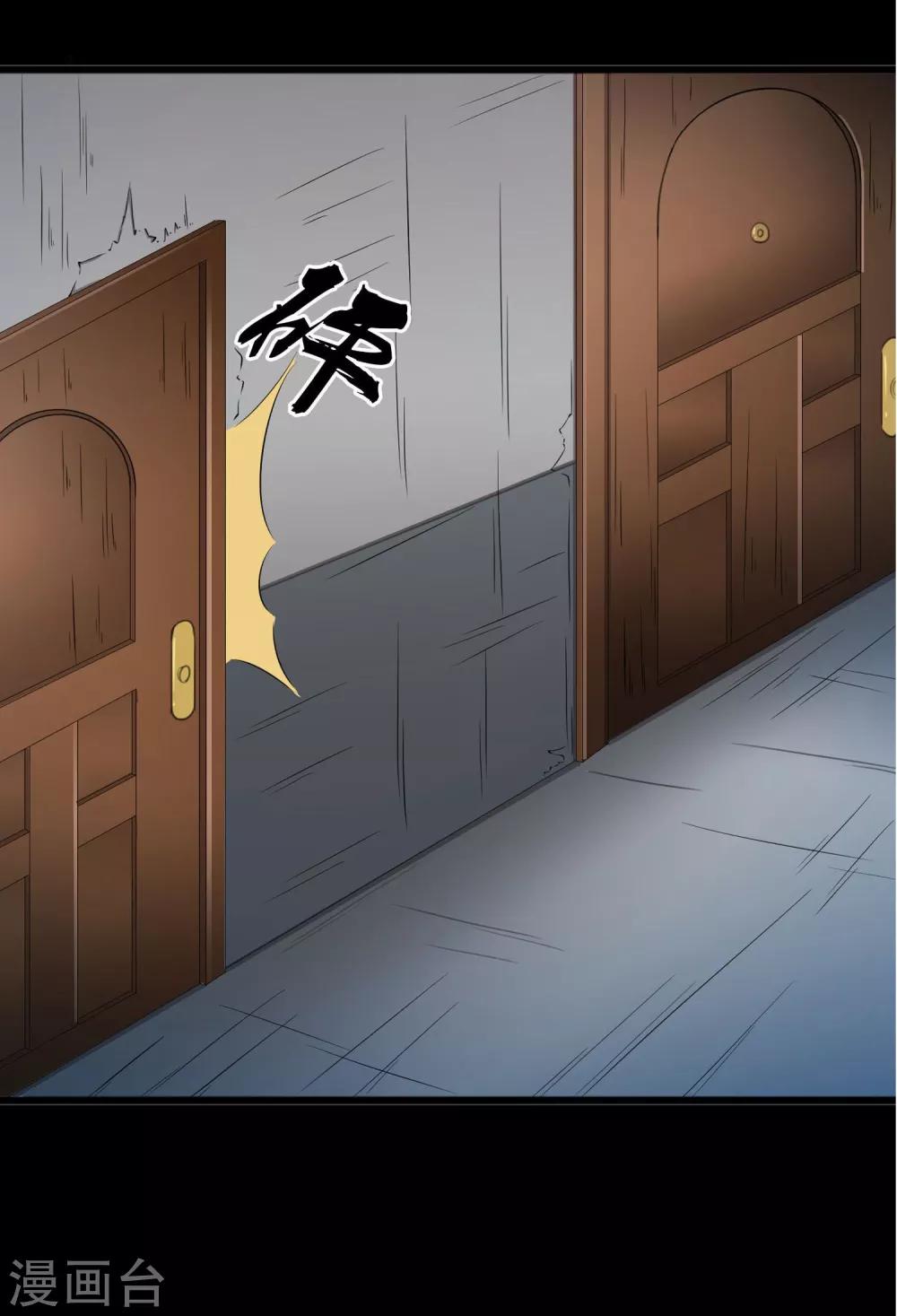 第3话 红楼梦魇15