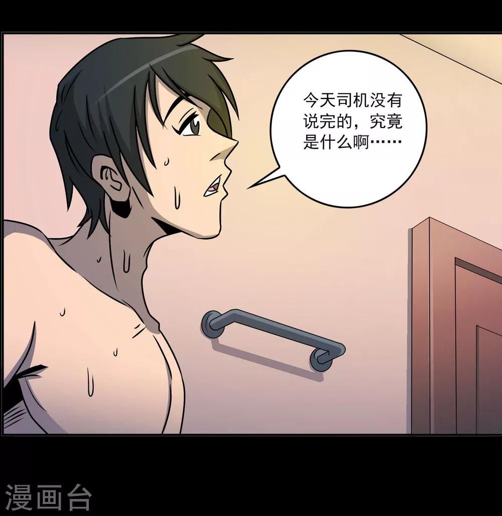 第3话 红楼梦魇19