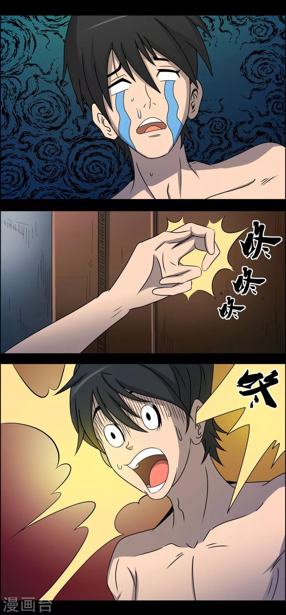 第3话 红楼梦魇24