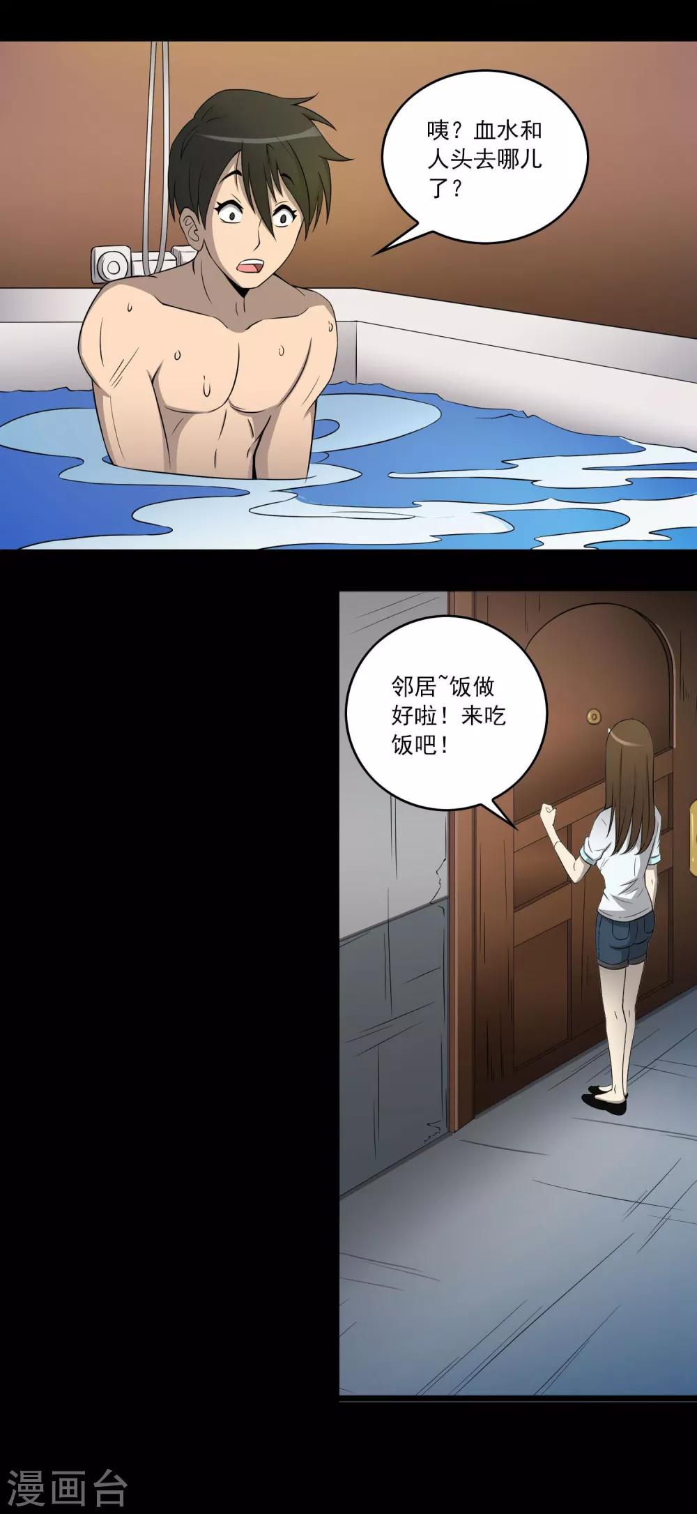 第3话 红楼梦魇25