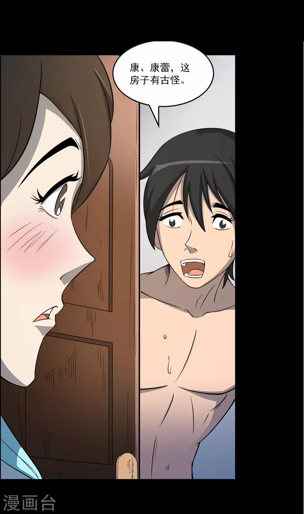 第3话 红楼梦魇26