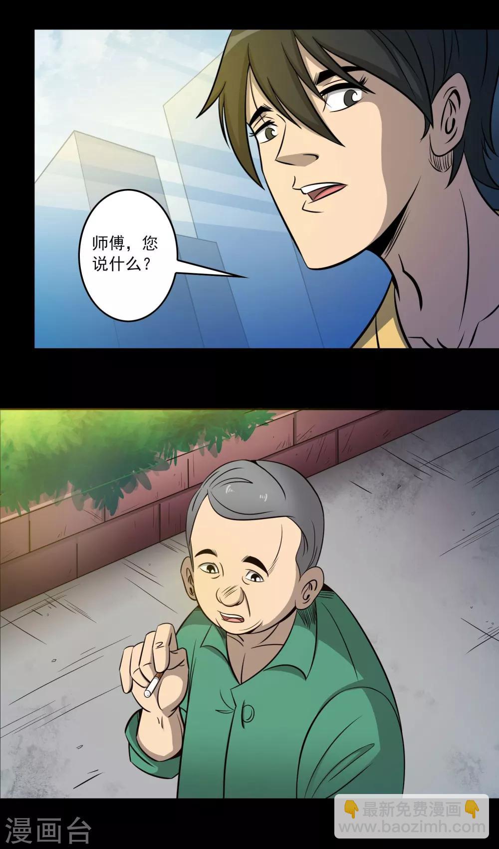 第3话 红楼梦魇5