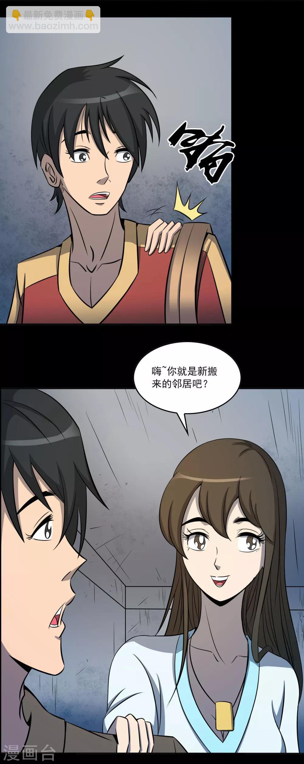 第3话 红楼梦魇9