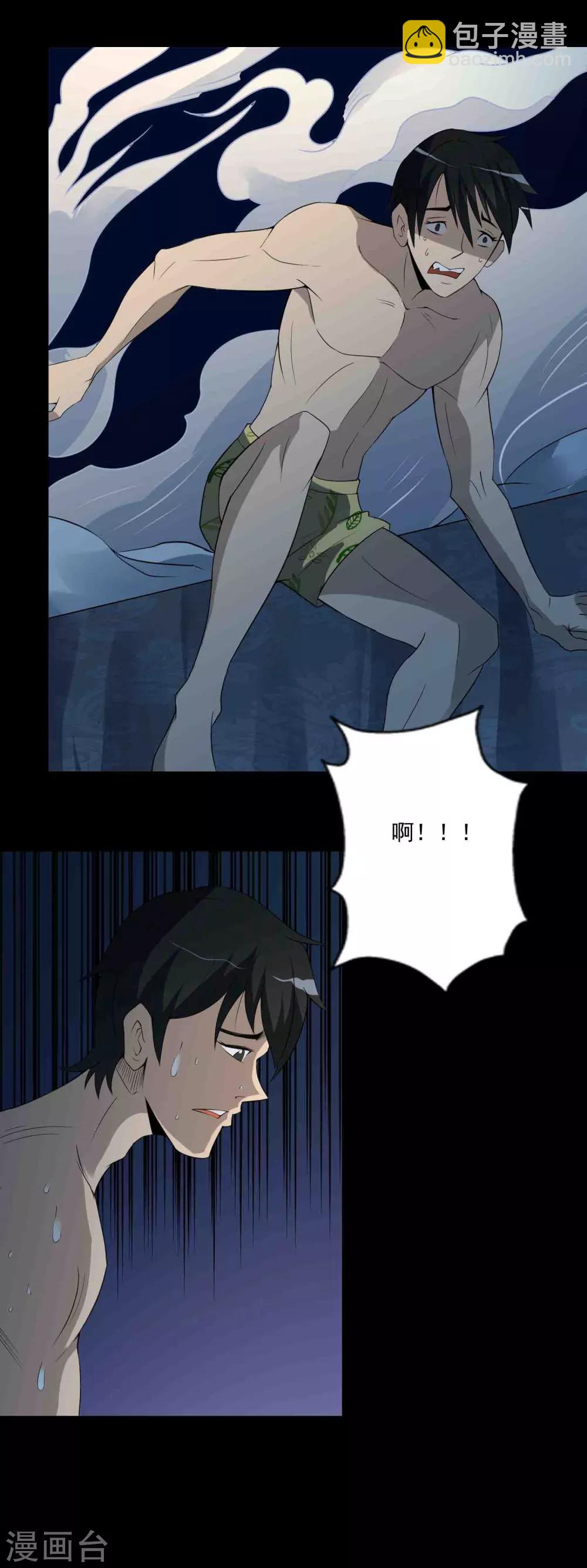 第5话 红衣女人11