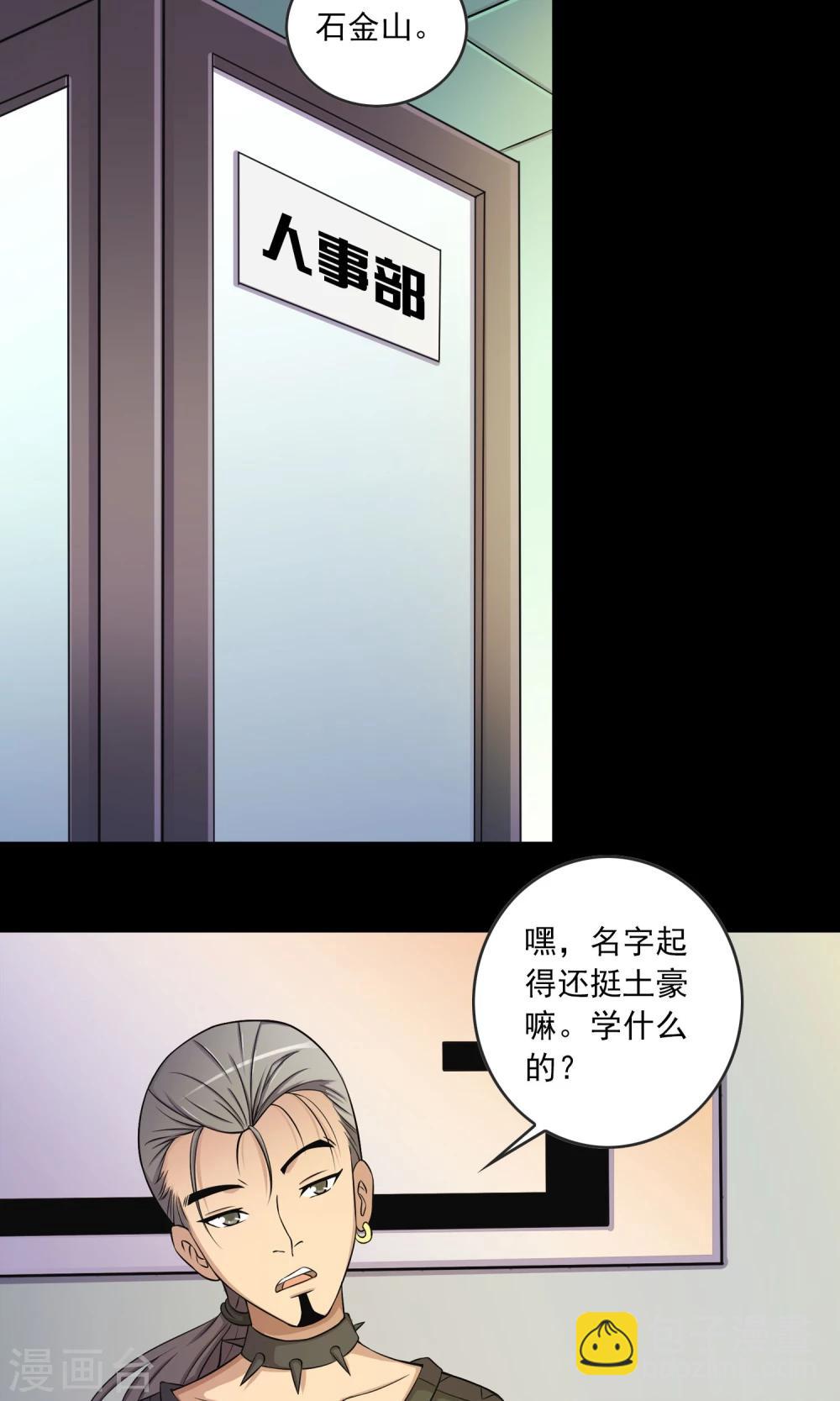 第6话 惊魂夜17