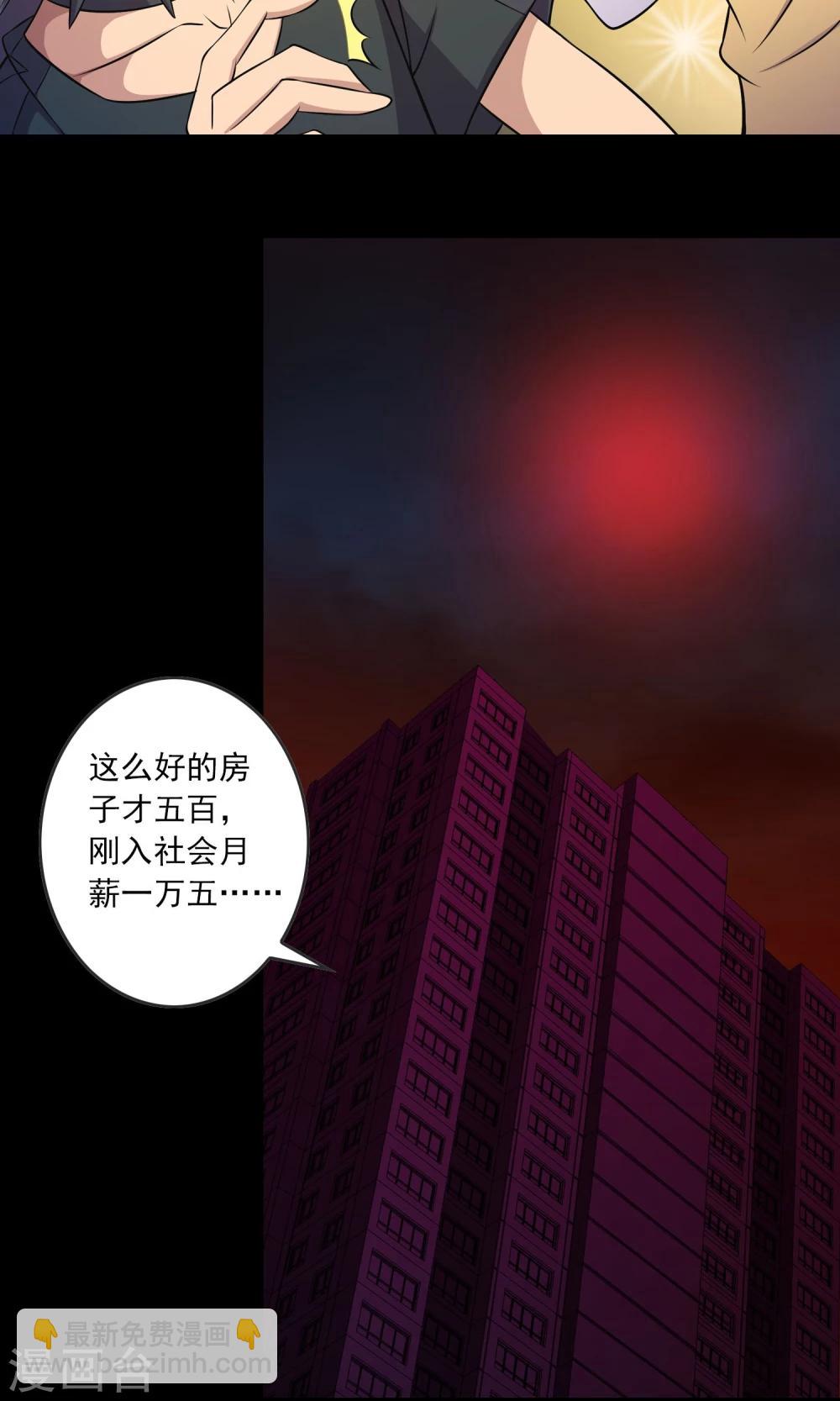第6话 惊魂夜23