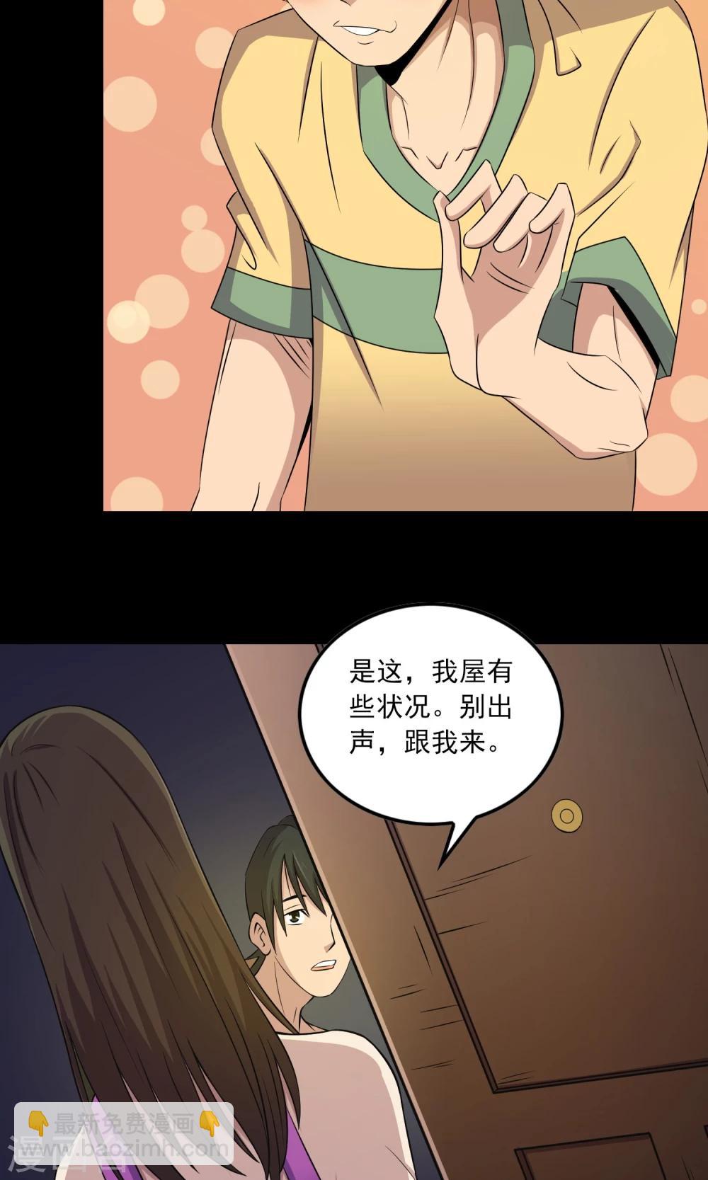 第6话 惊魂夜34