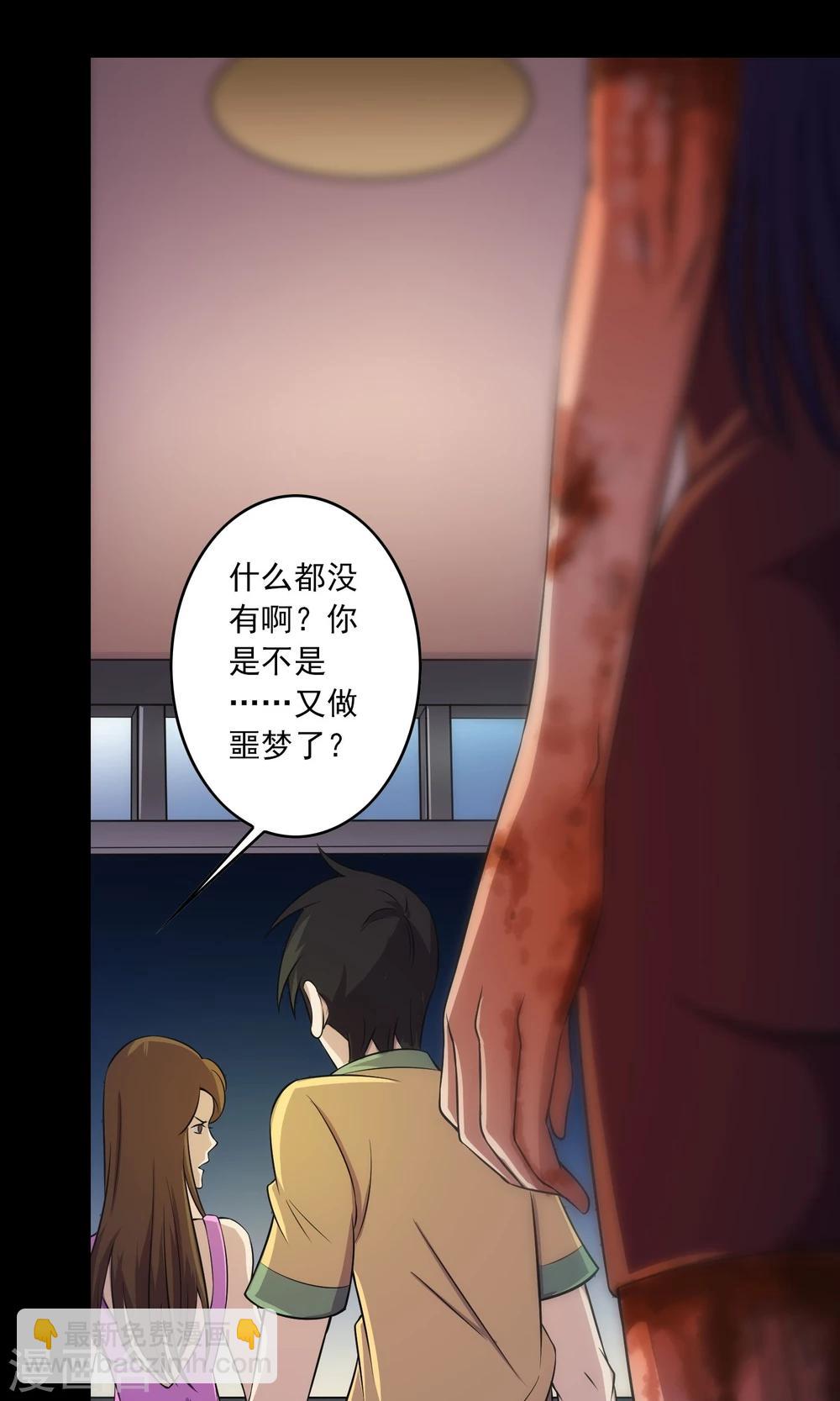 第6话 惊魂夜40