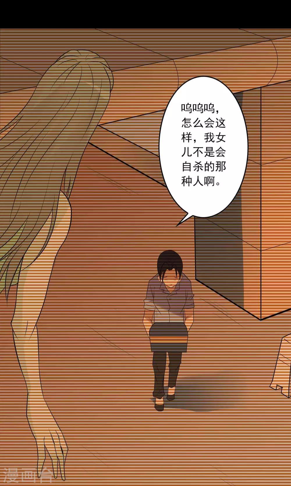 第8话 灰飞烟灭16