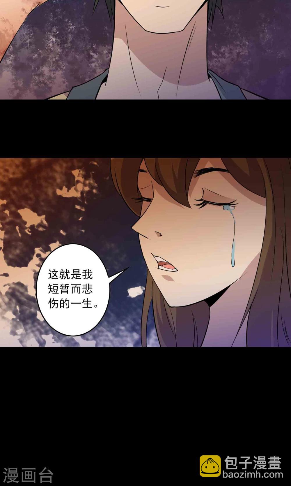 第8话 灰飞烟灭19