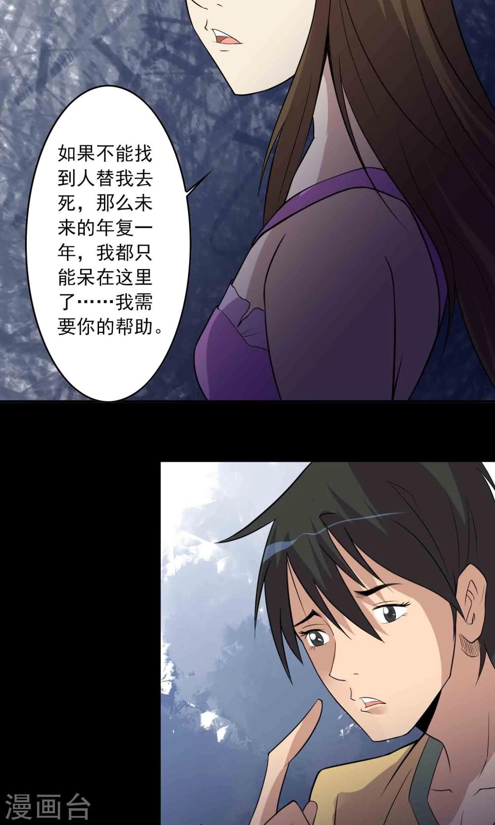 第8话 灰飞烟灭21