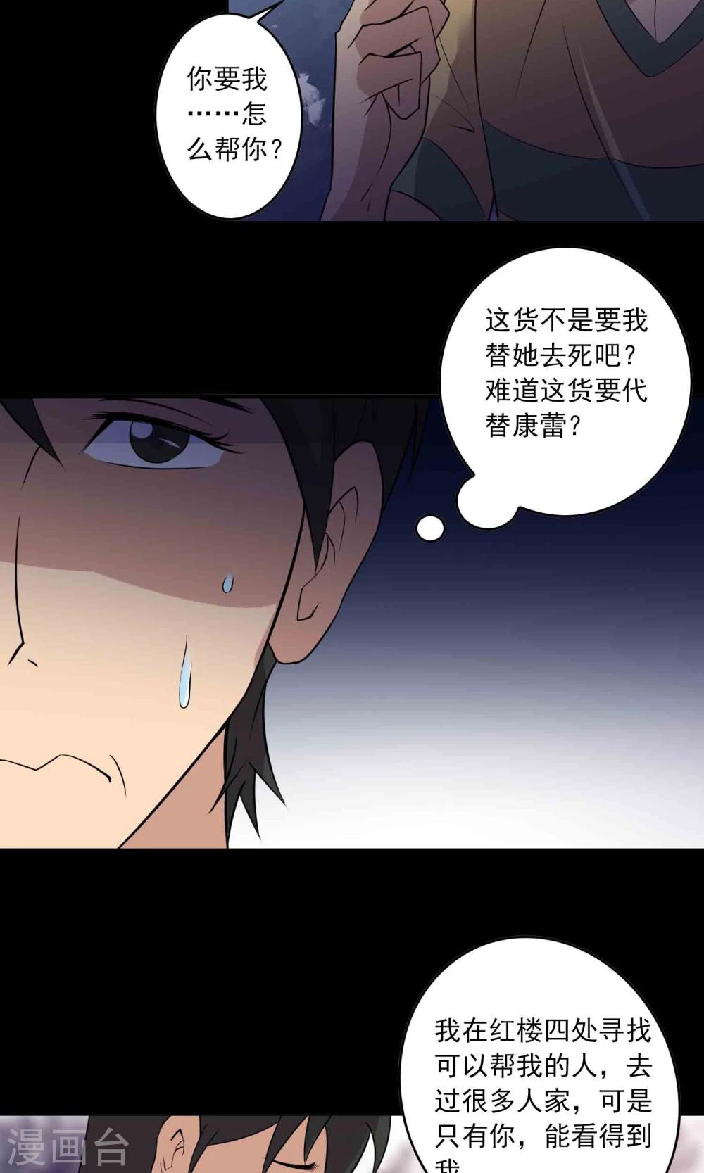 第8话 灰飞烟灭22