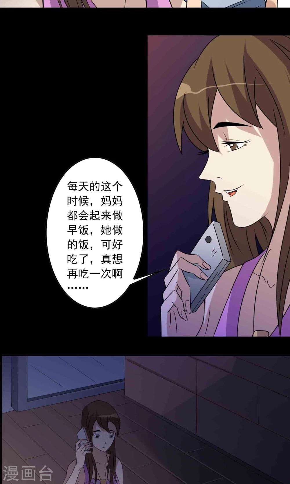 第8话 灰飞烟灭26