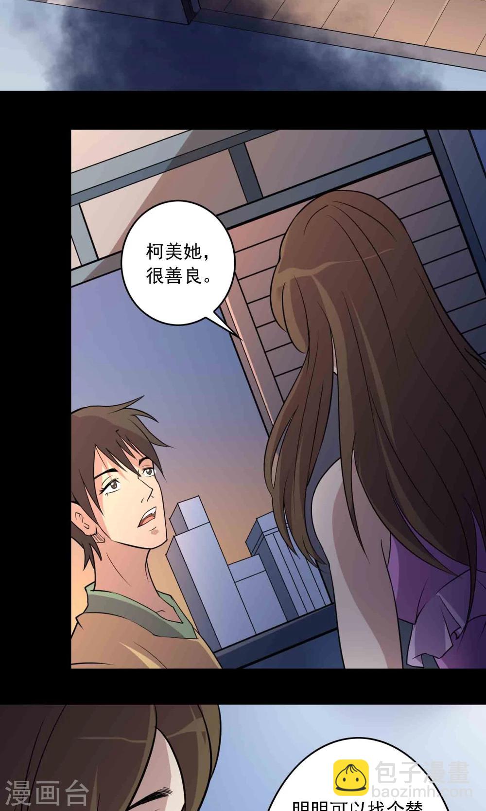 第8话 灰飞烟灭30
