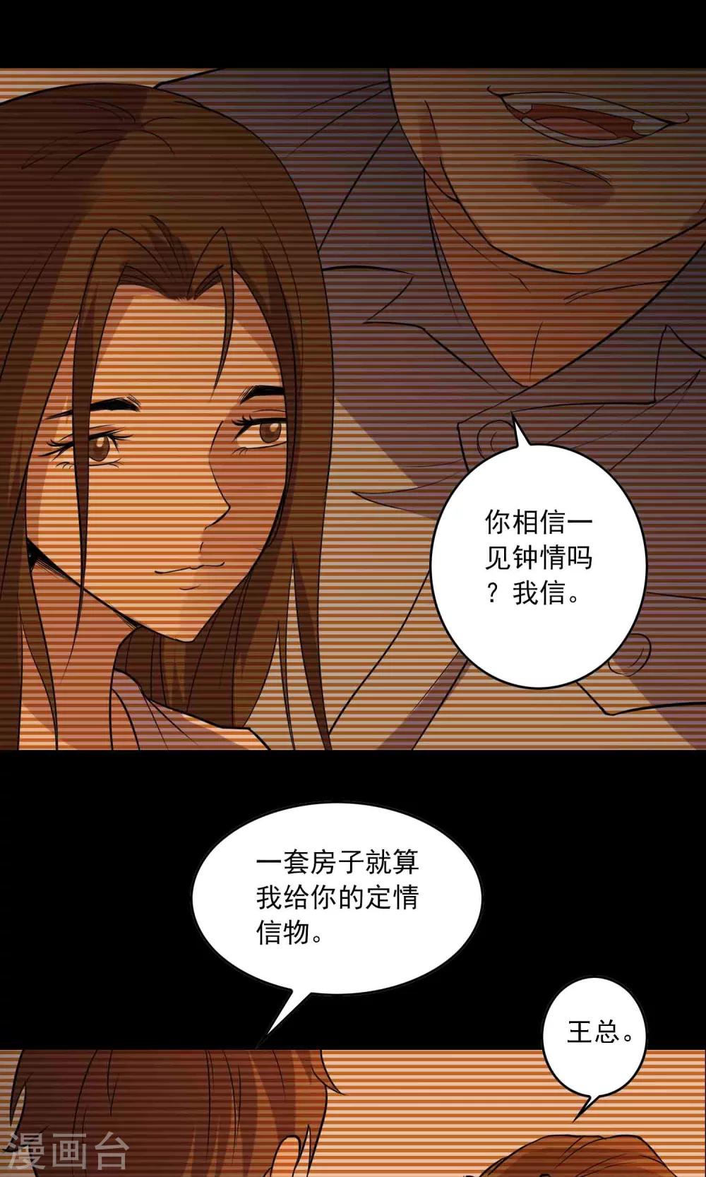 第8话 灰飞烟灭4