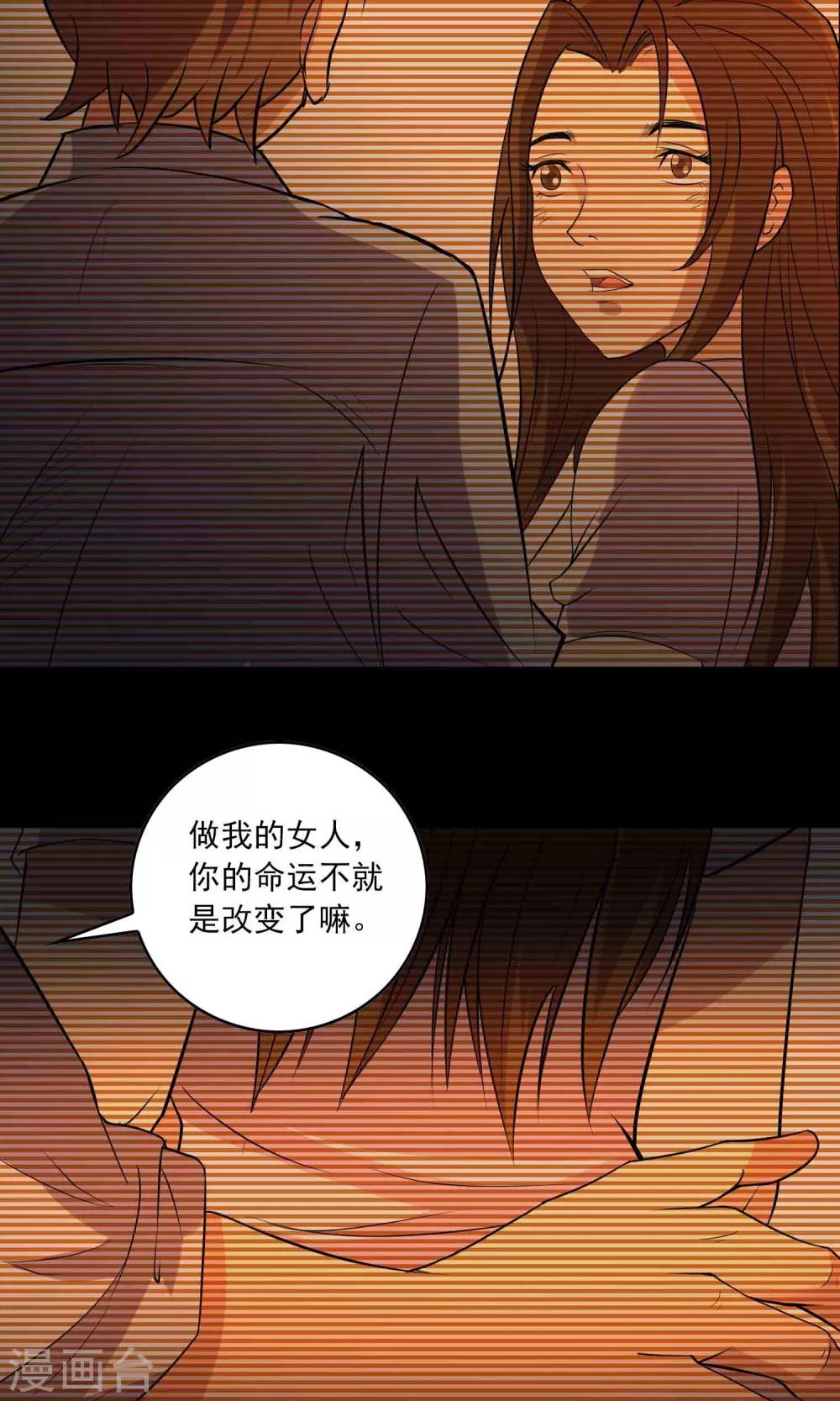 第8话 灰飞烟灭5