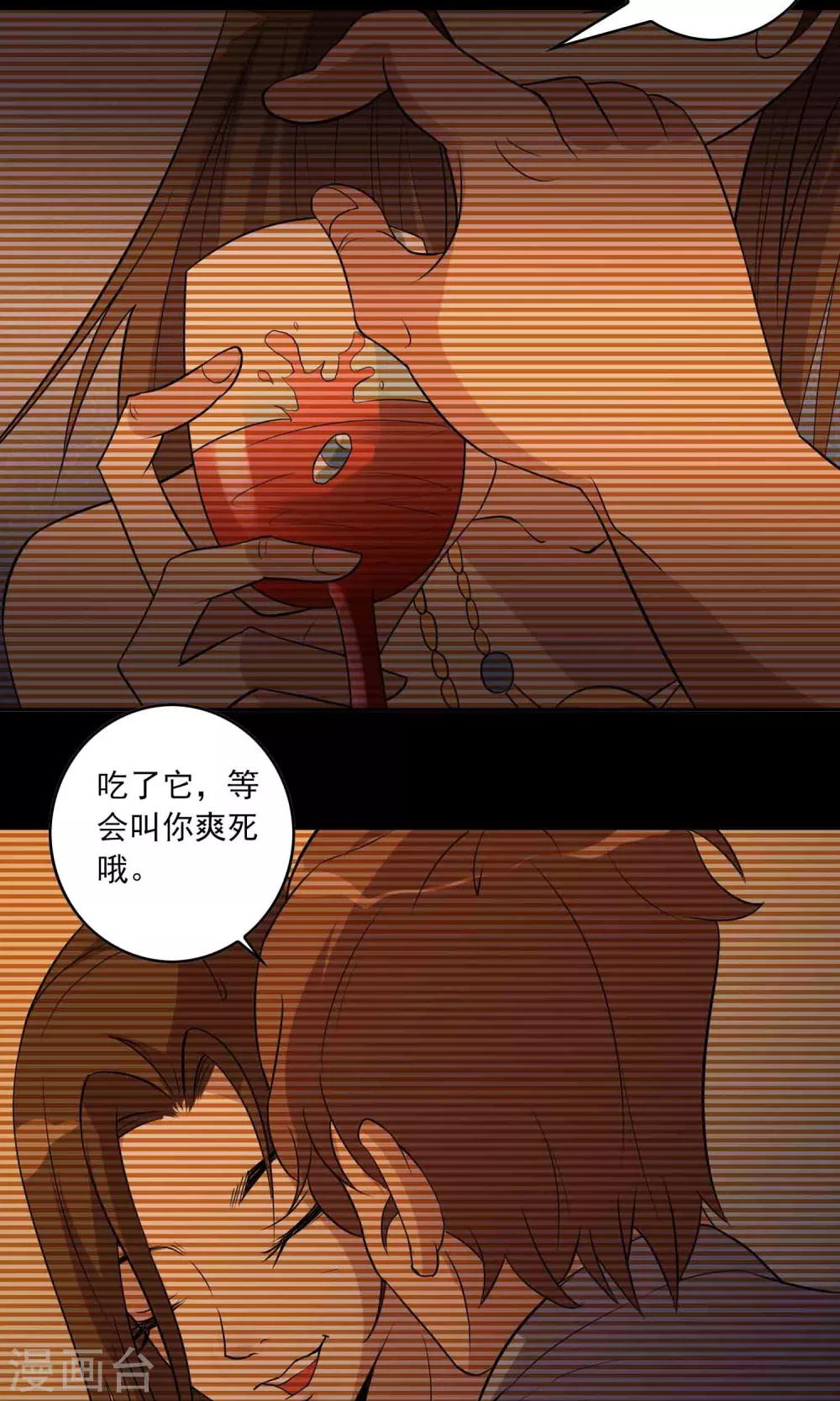 第8话 灰飞烟灭9
