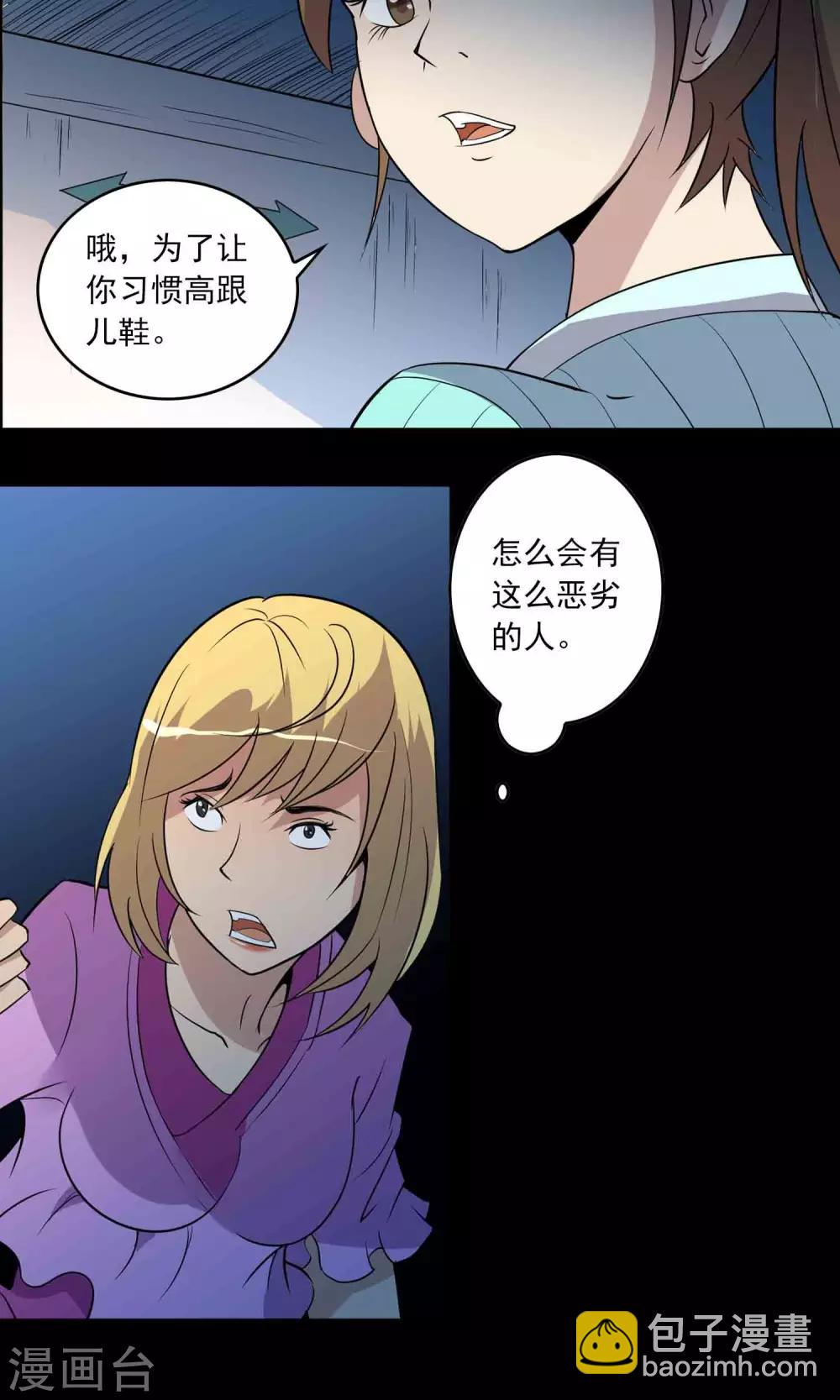 第10话 所谓的“业务”17