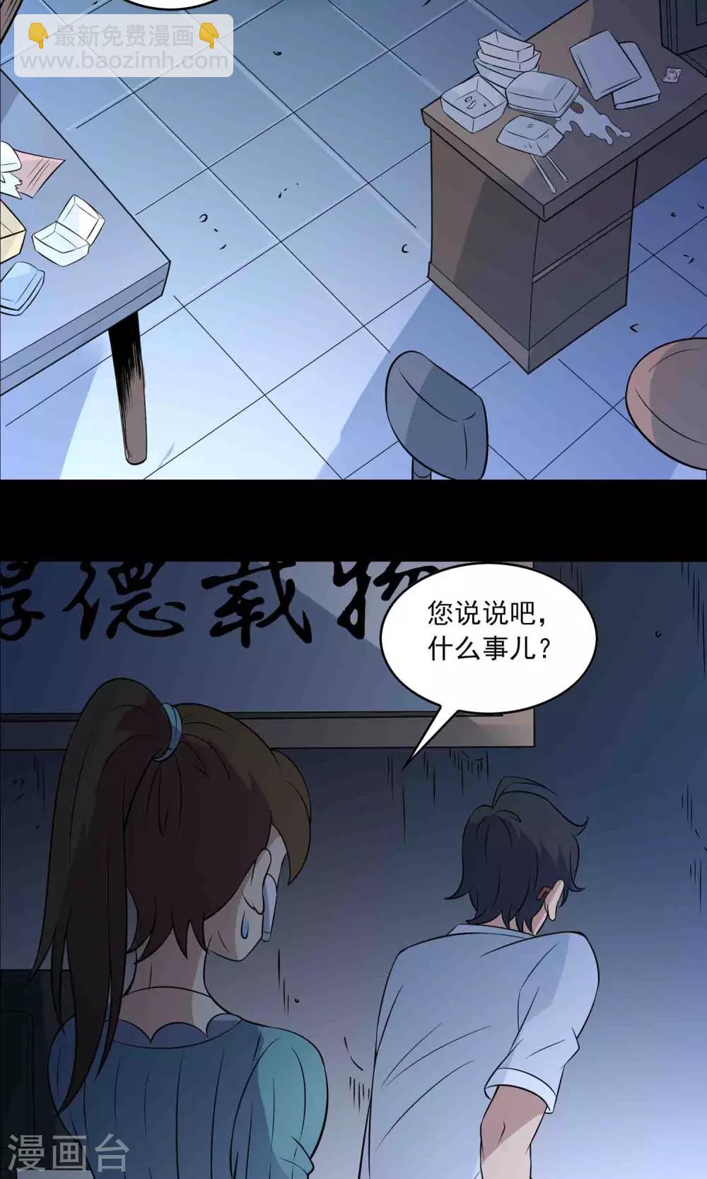 第10话 所谓的“业务”30