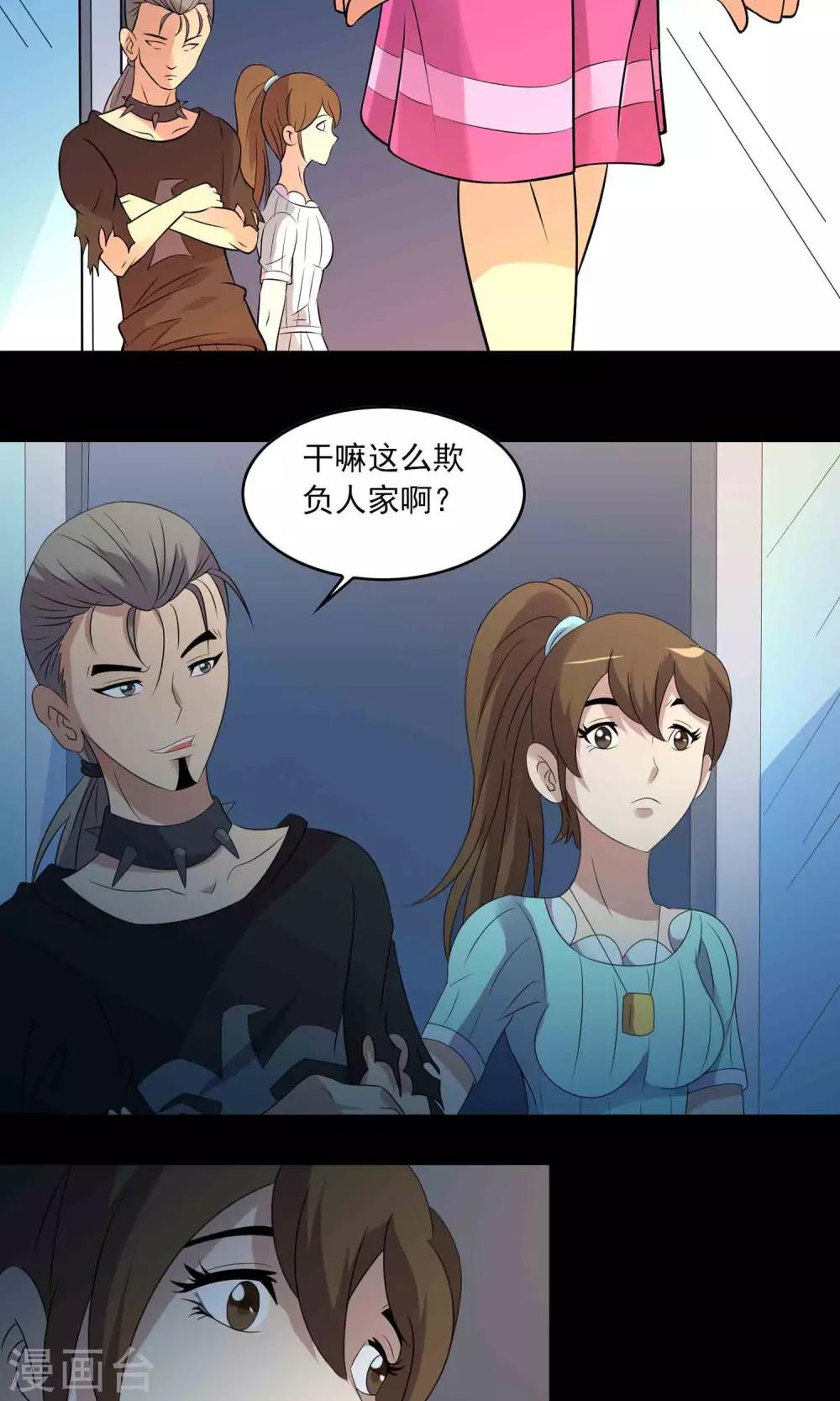 第10话 所谓的“业务”6
