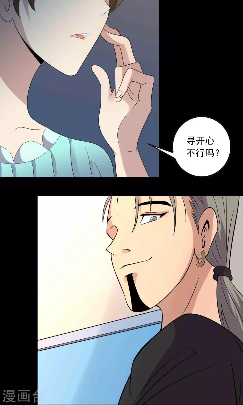 第10话 所谓的“业务”7