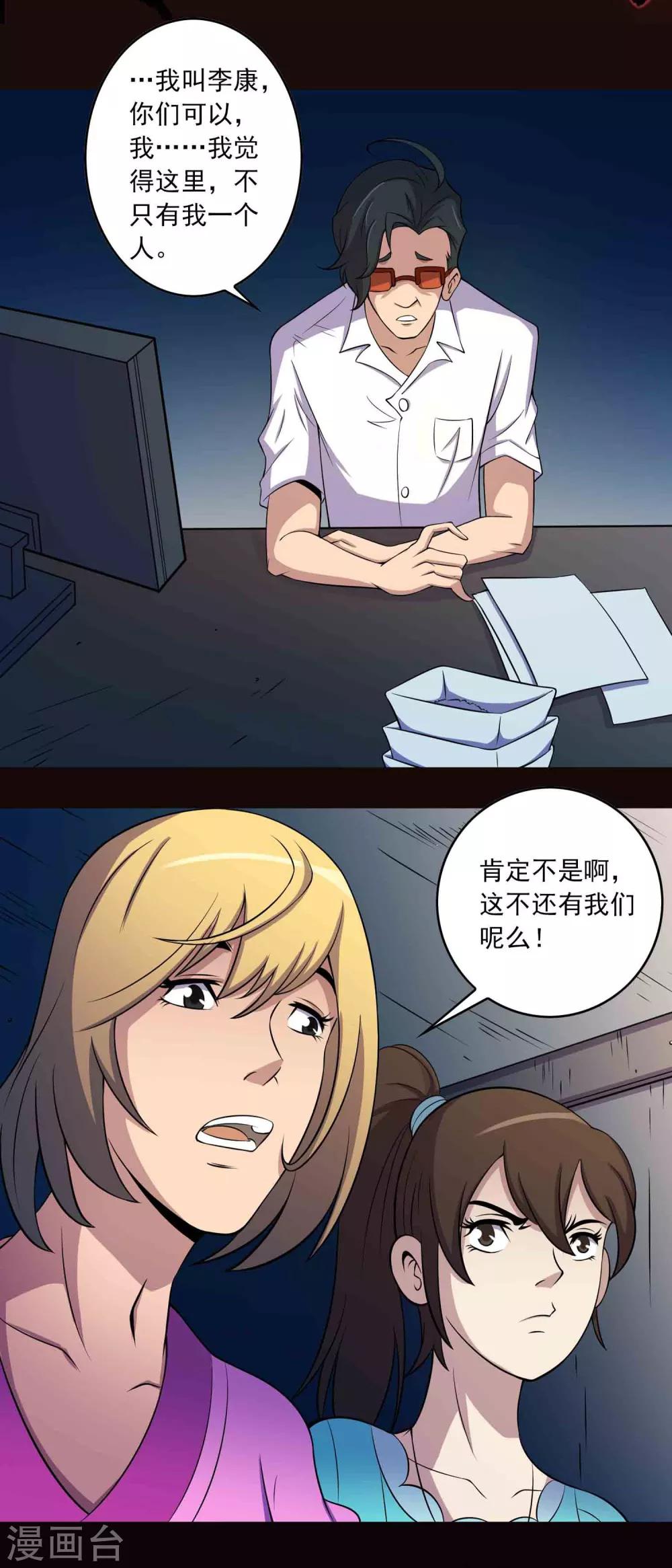 第11话 真相1