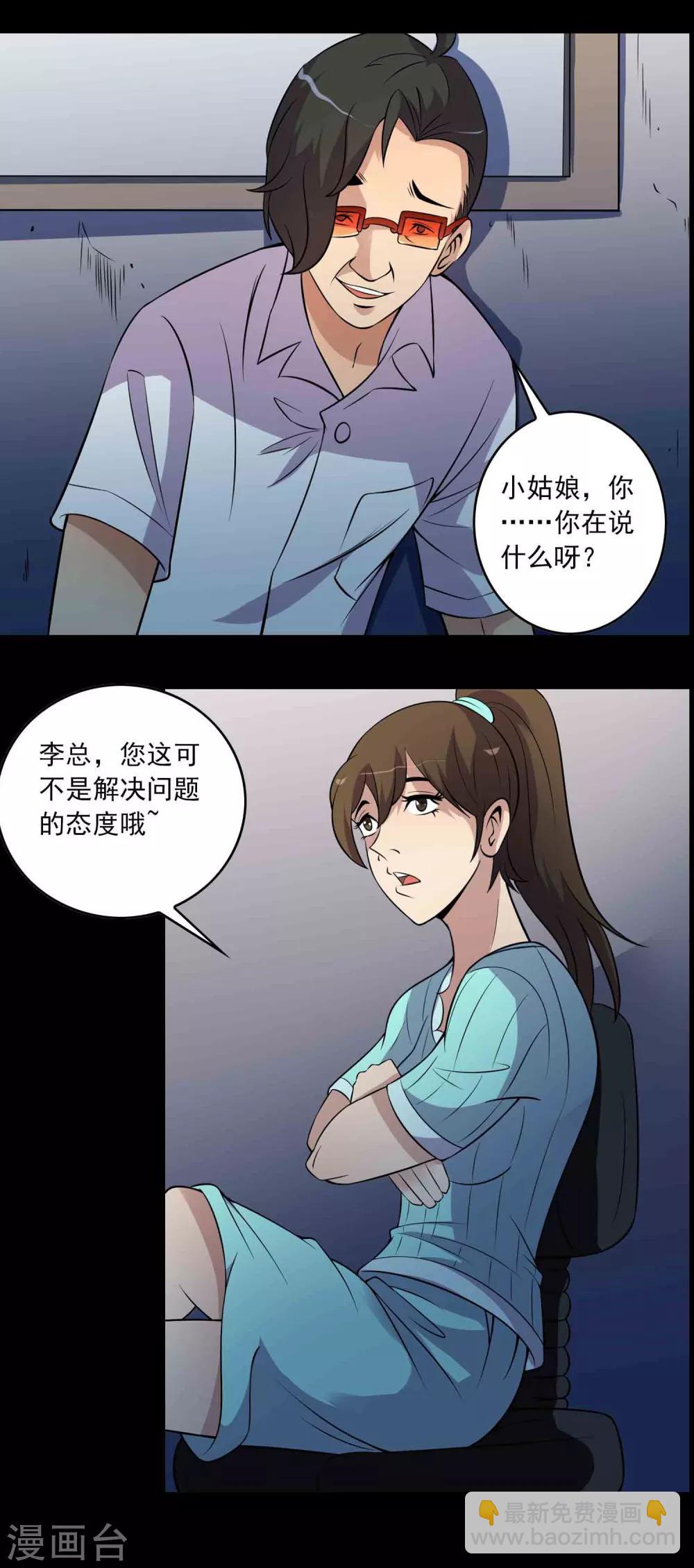 第11话 真相15