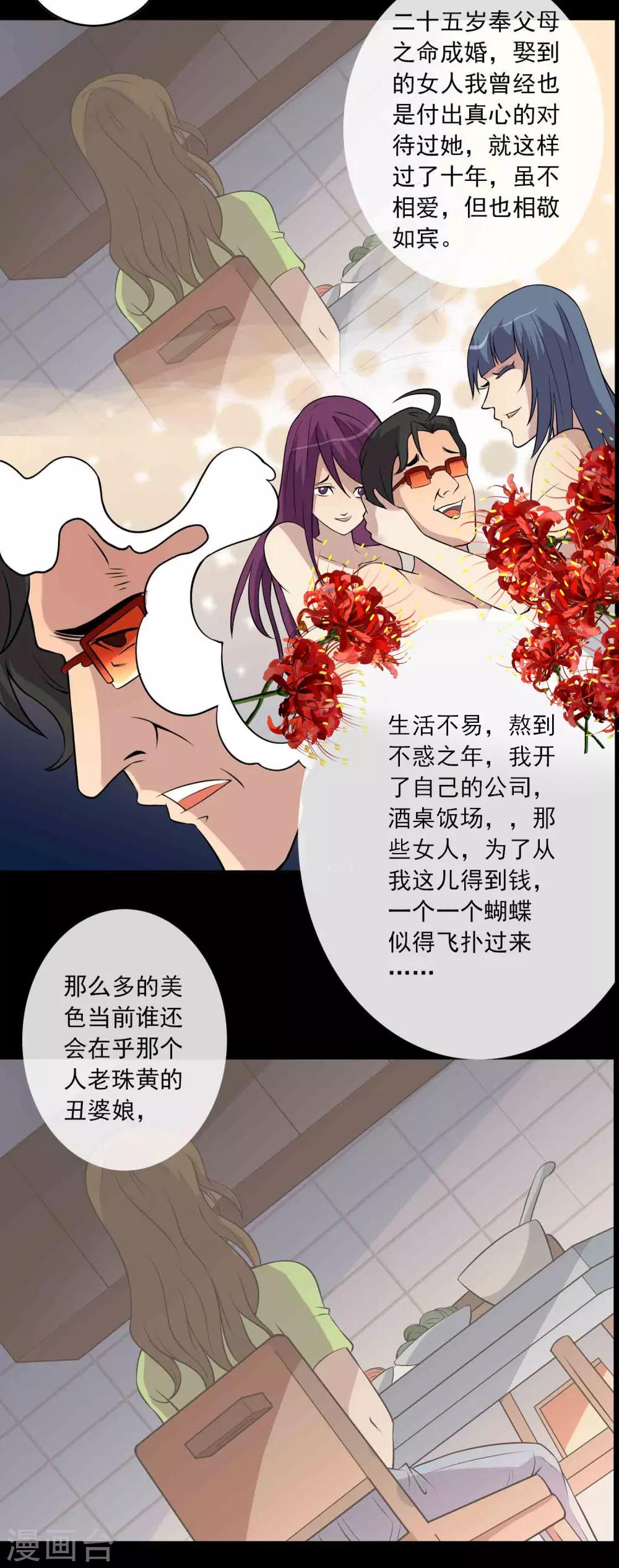 第11话 真相18