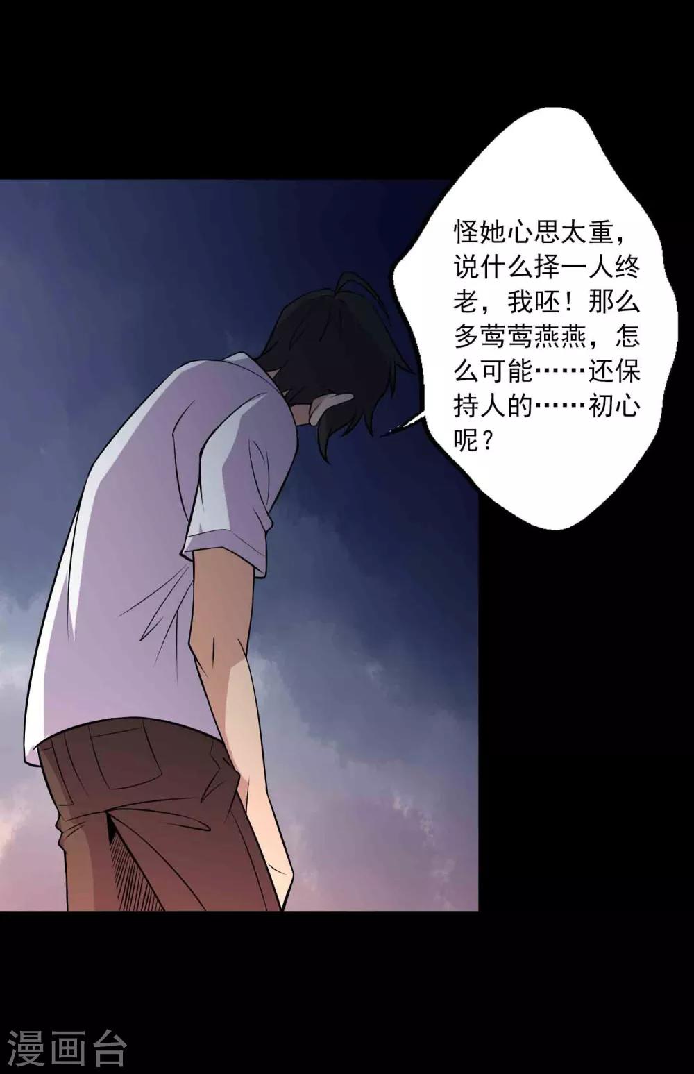 第11话 真相20