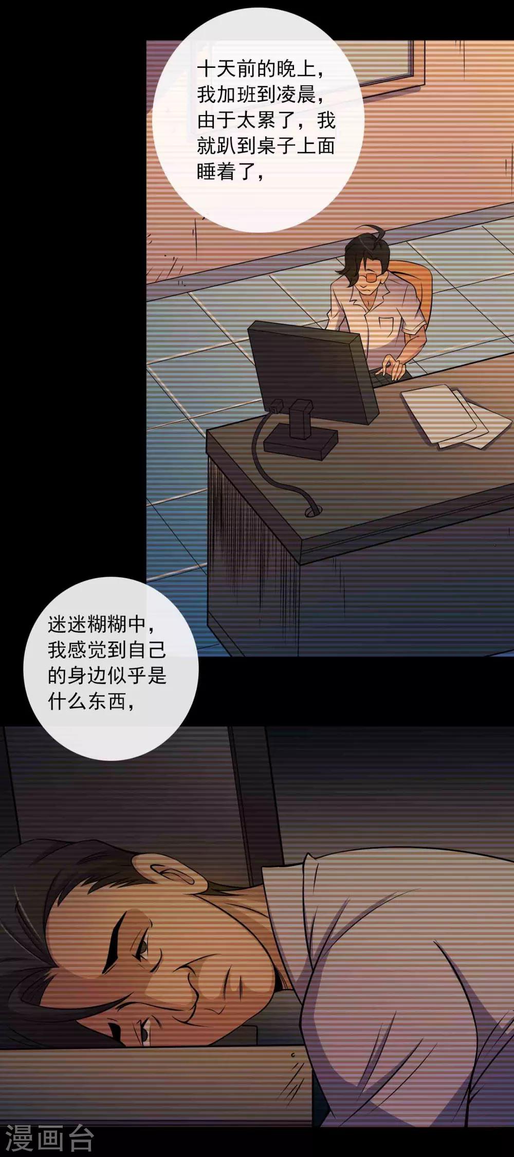 第11话 真相4