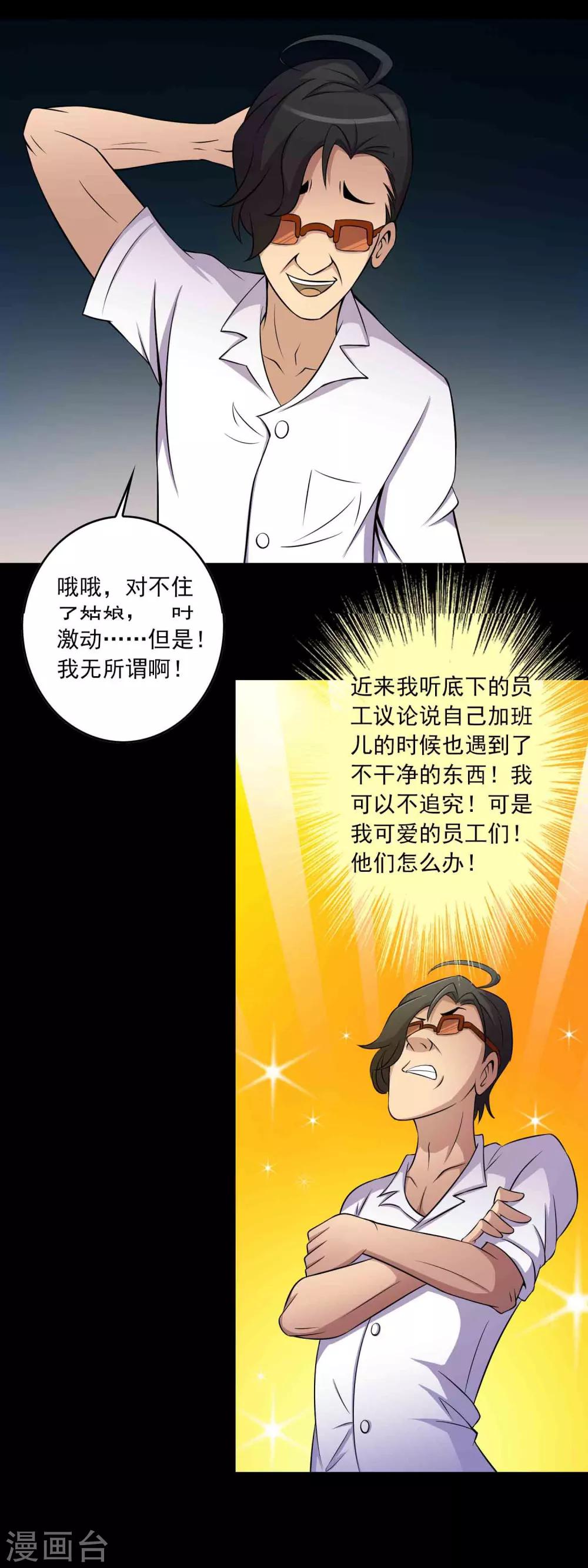 第11话 真相9