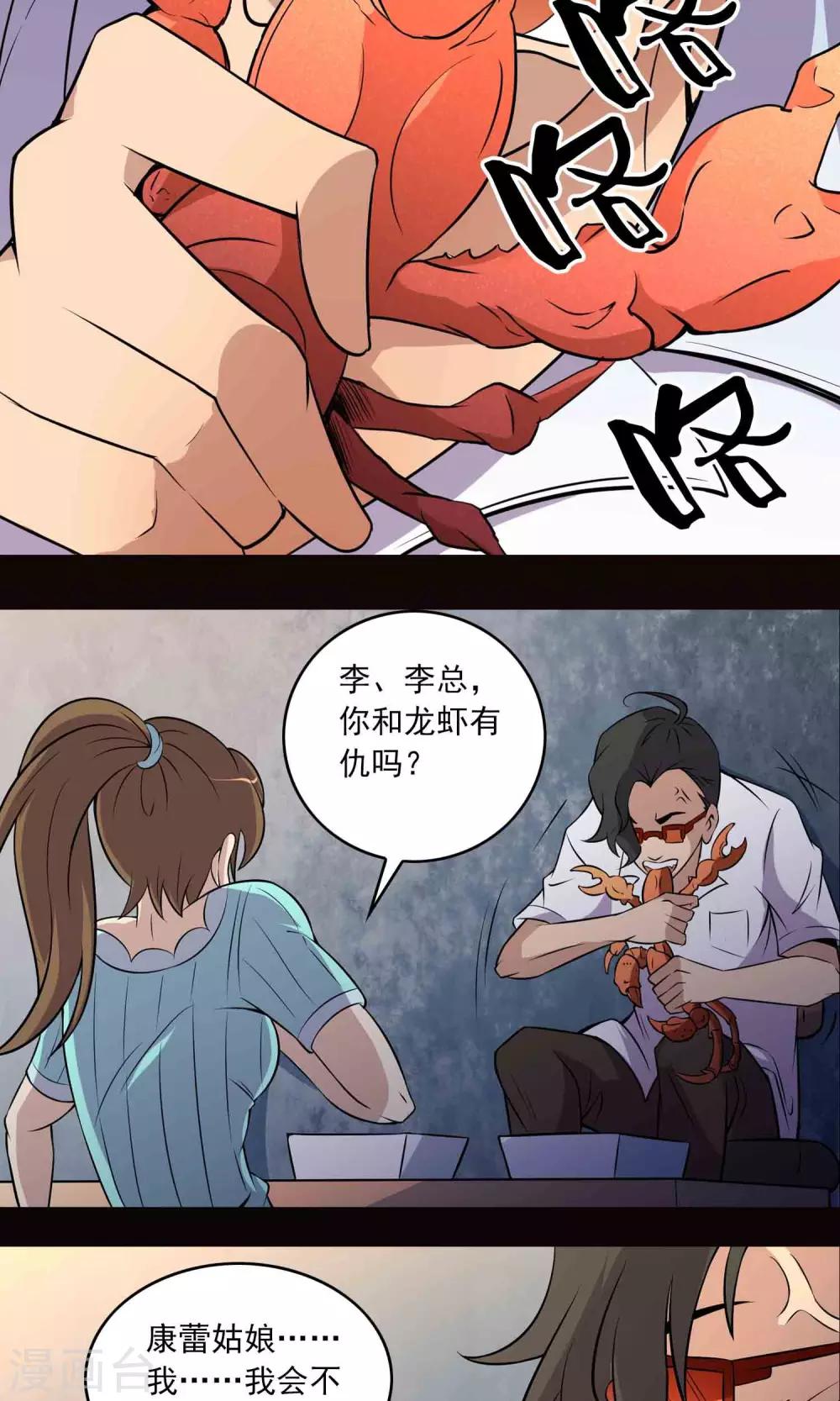 第12话 “凌晨”九点2