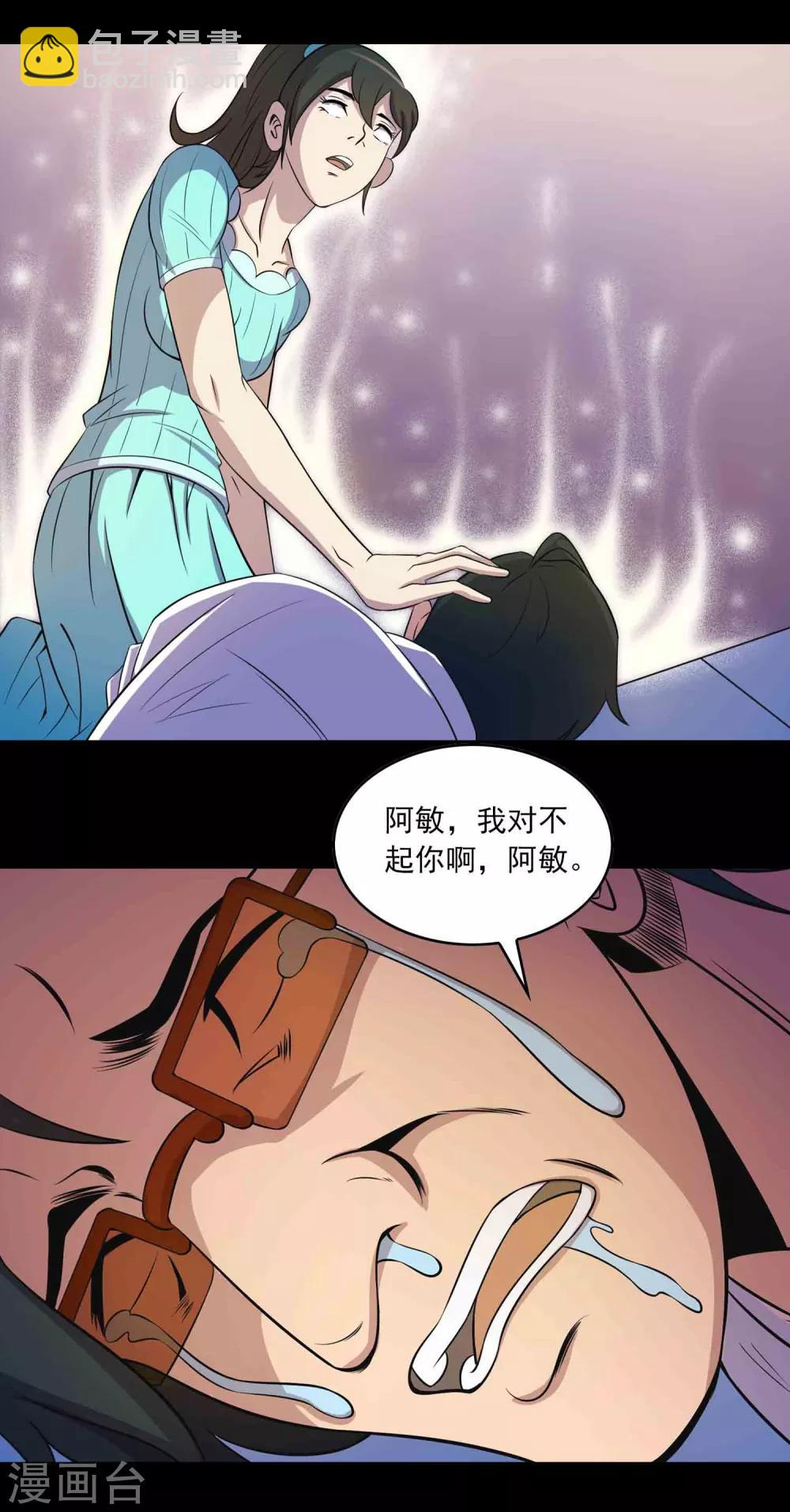 第14话 封舌15