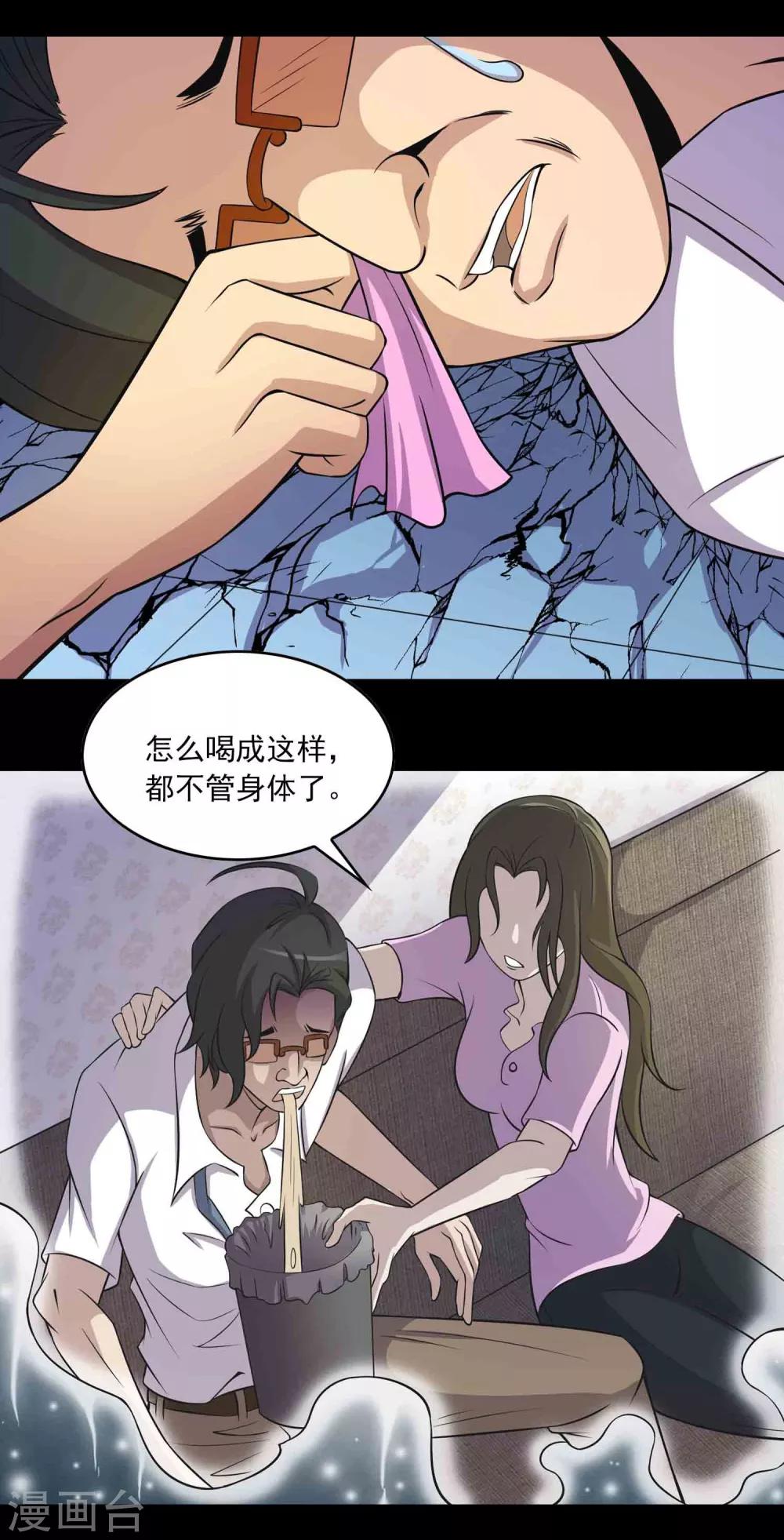 第14话 封舌17