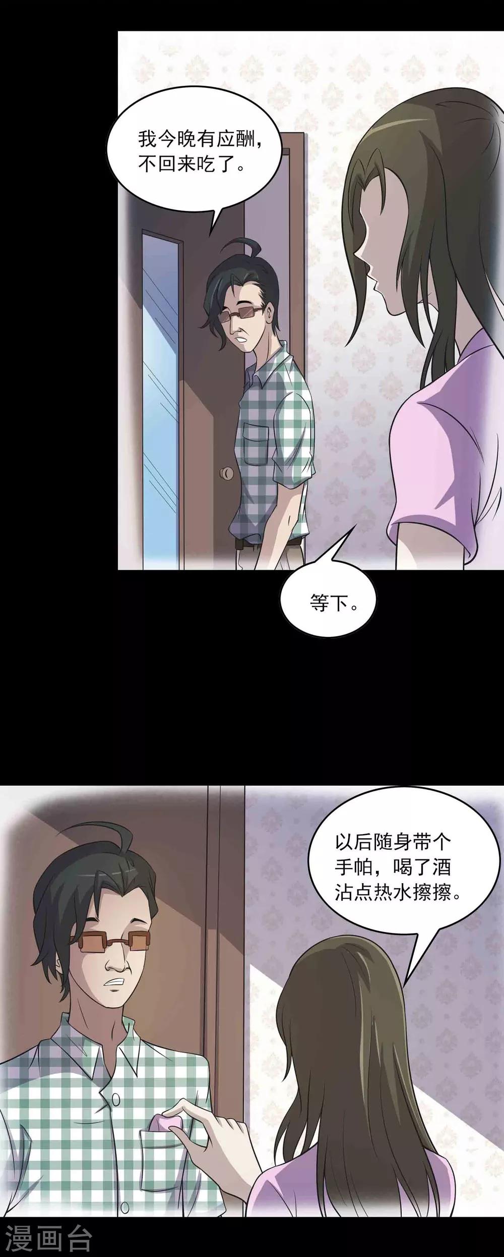 第14话 封舌18
