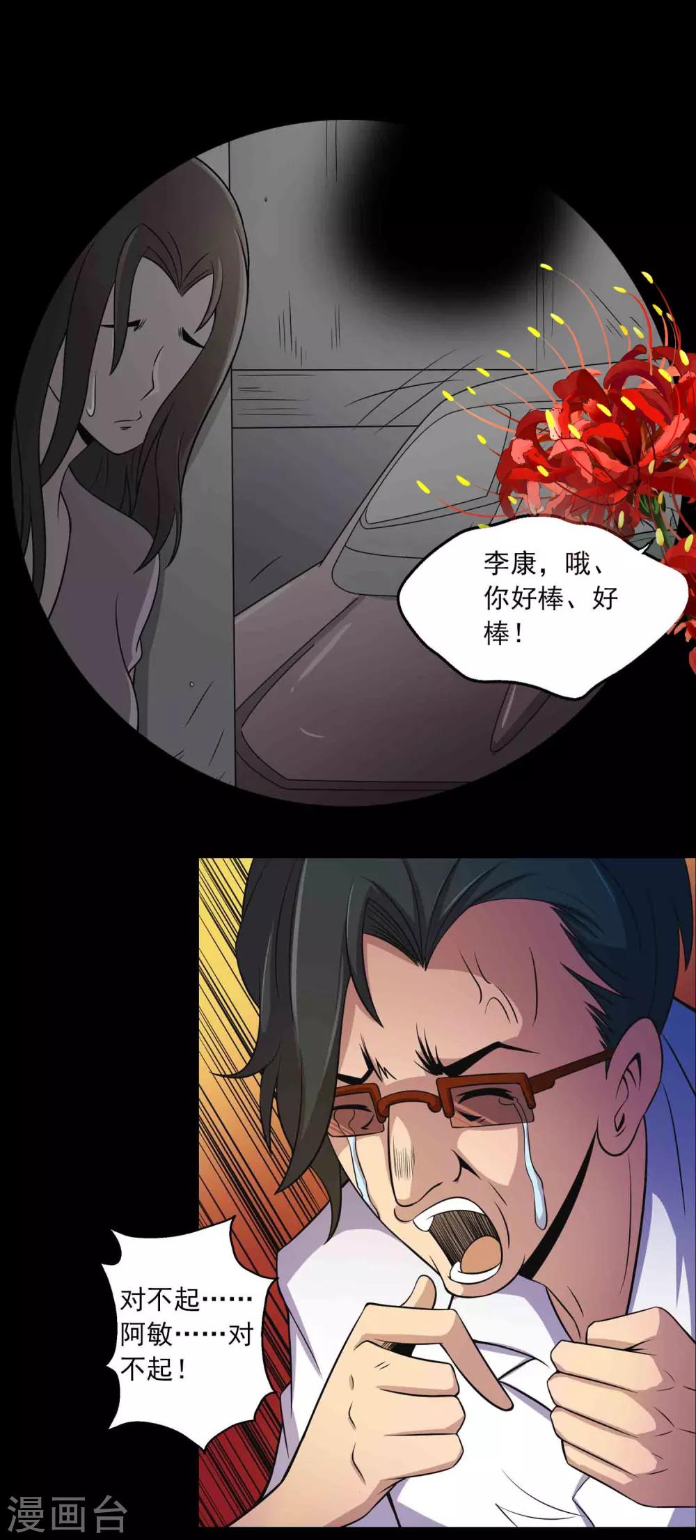 第14话 封舌20