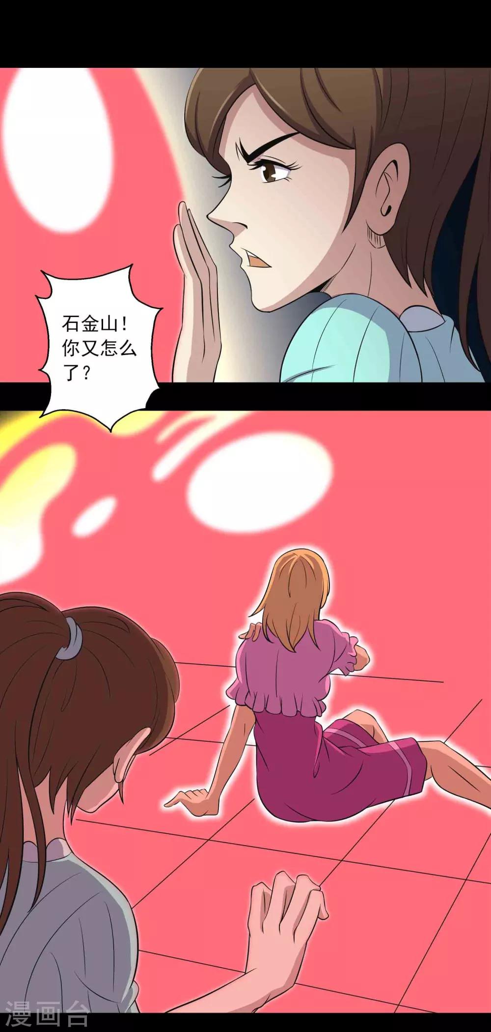 第14话 封舌9