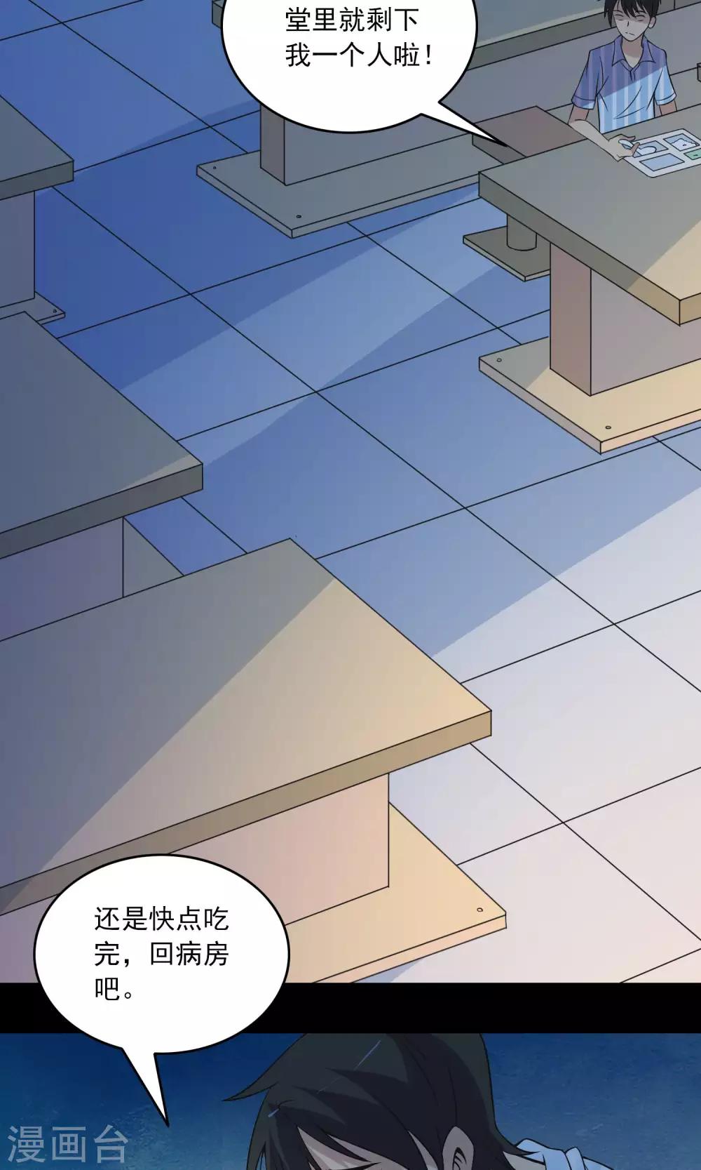 第16话 医院17