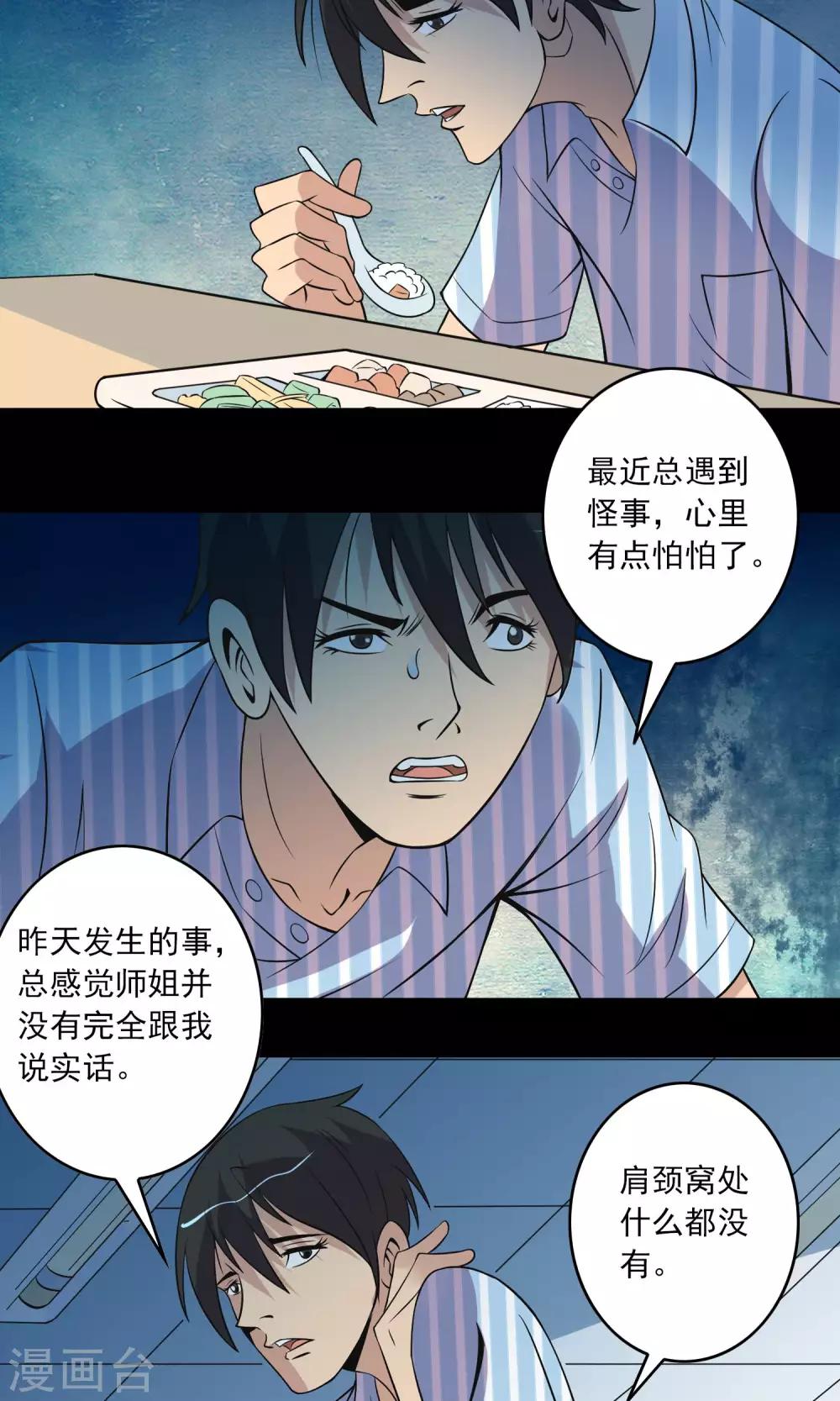 第16话 医院18