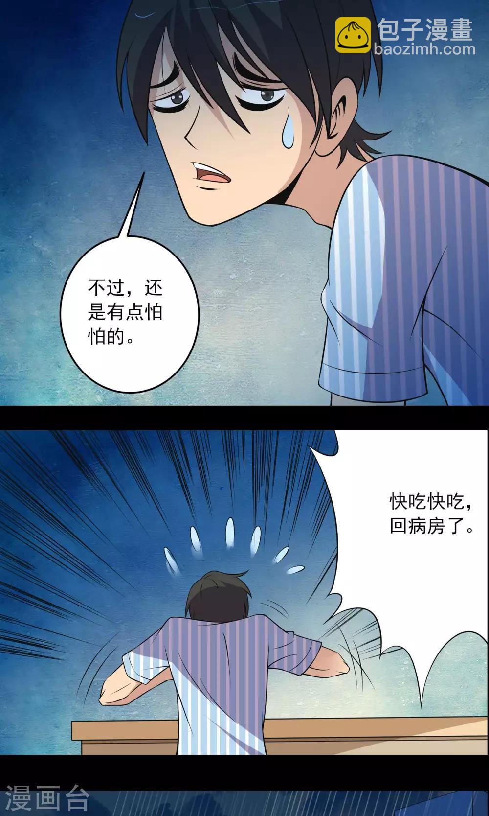 第16话 医院22