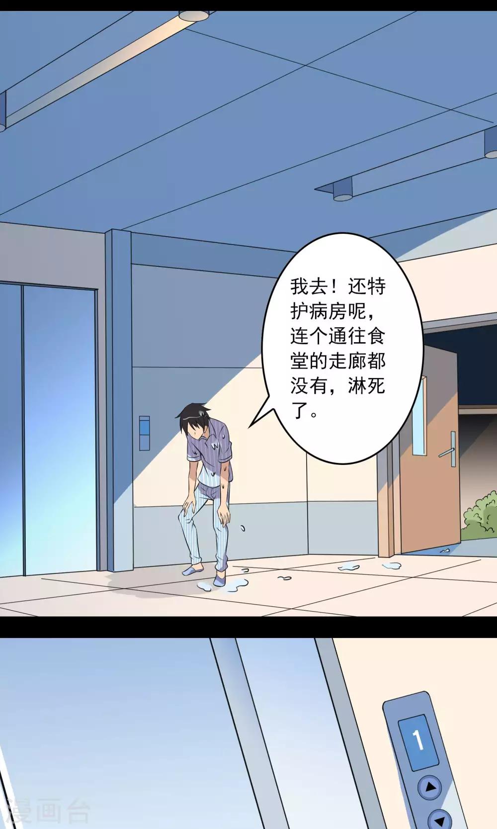 第16话 医院24