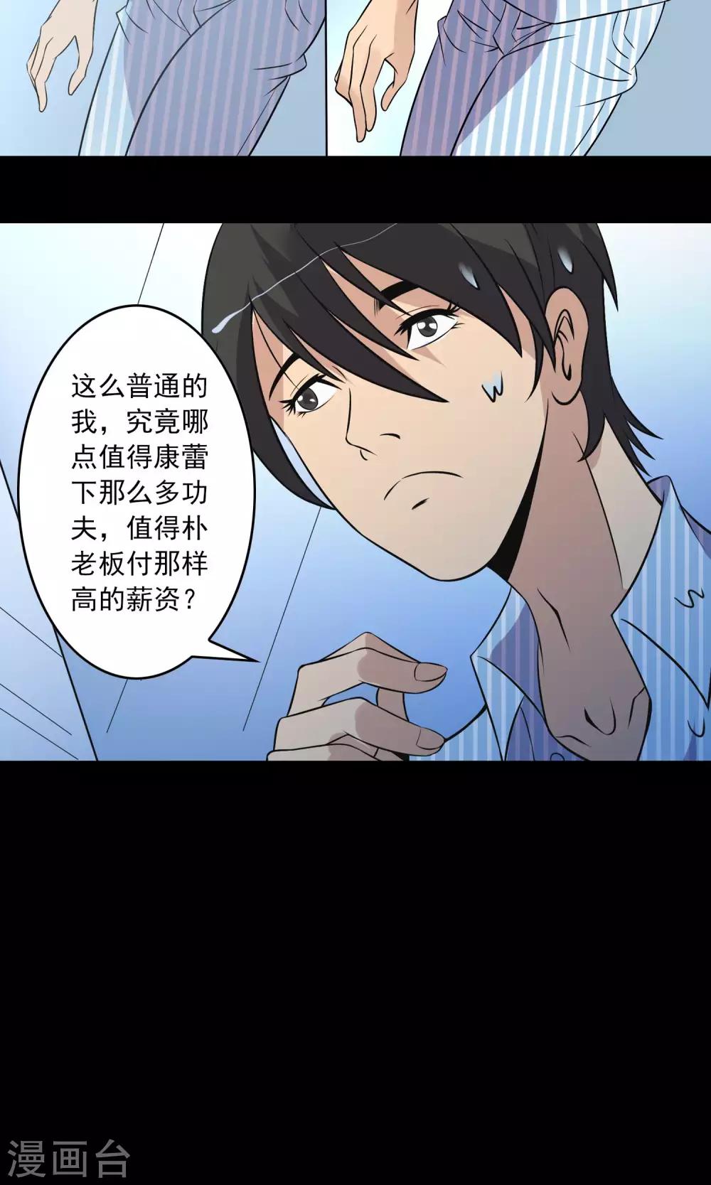 第16话 医院27